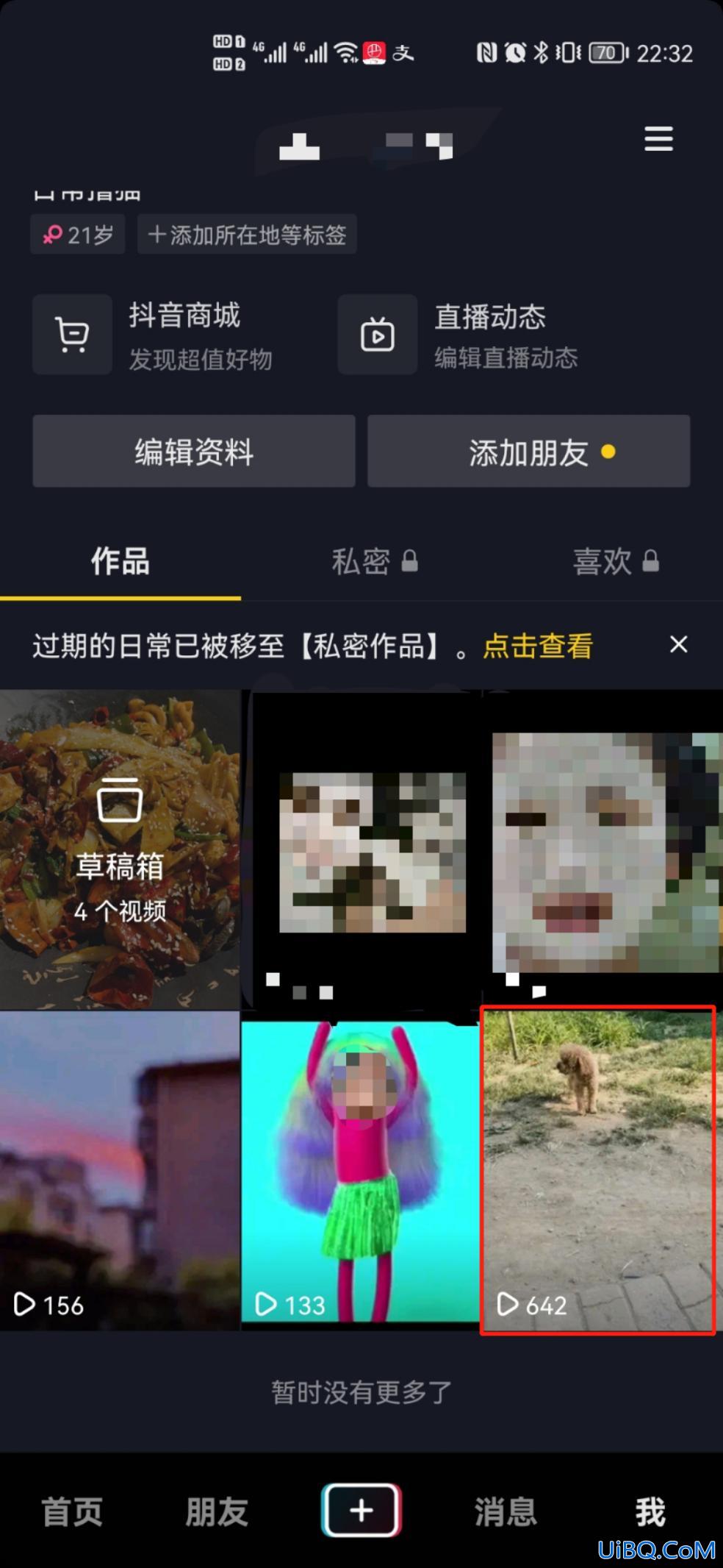 抖音作品下载权限怎么设置