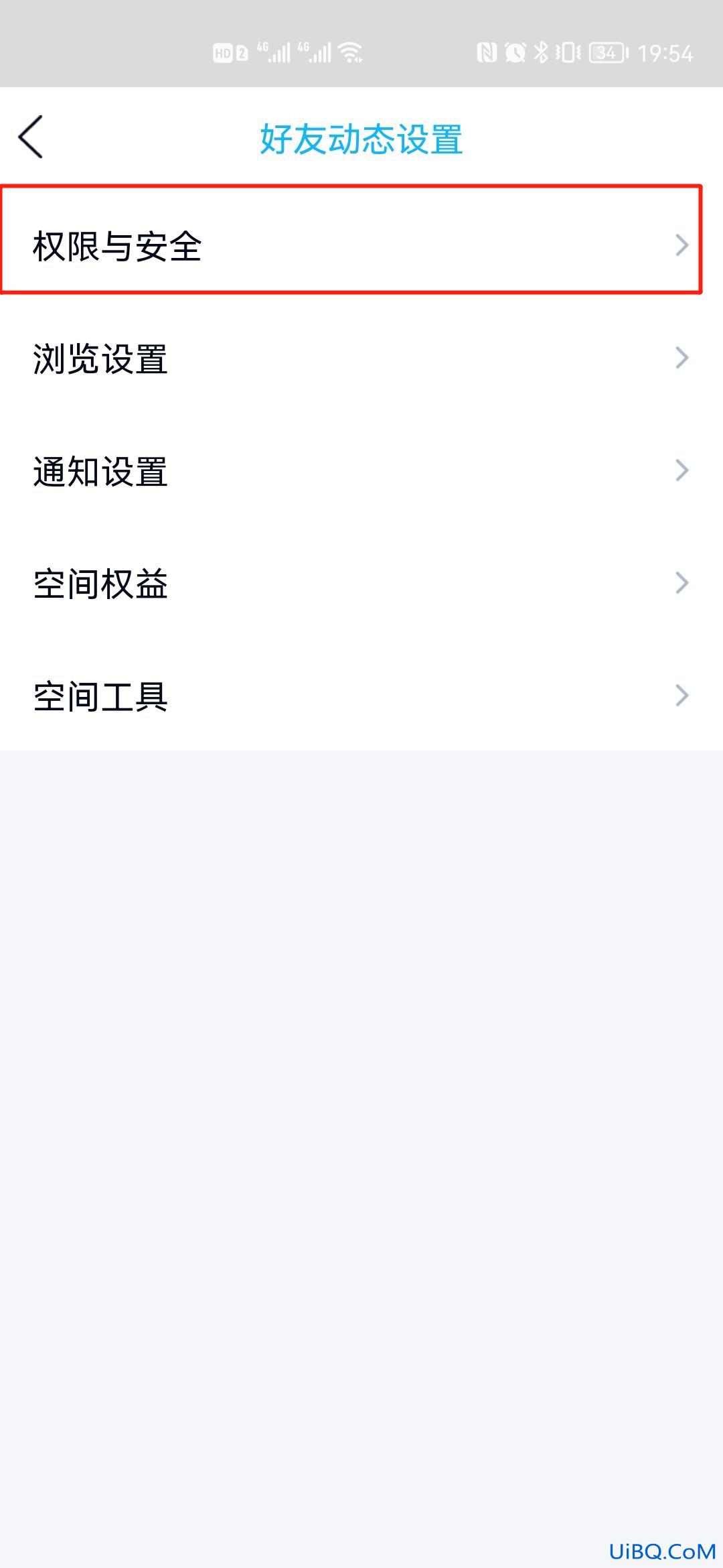 qq空间私密怎么解除