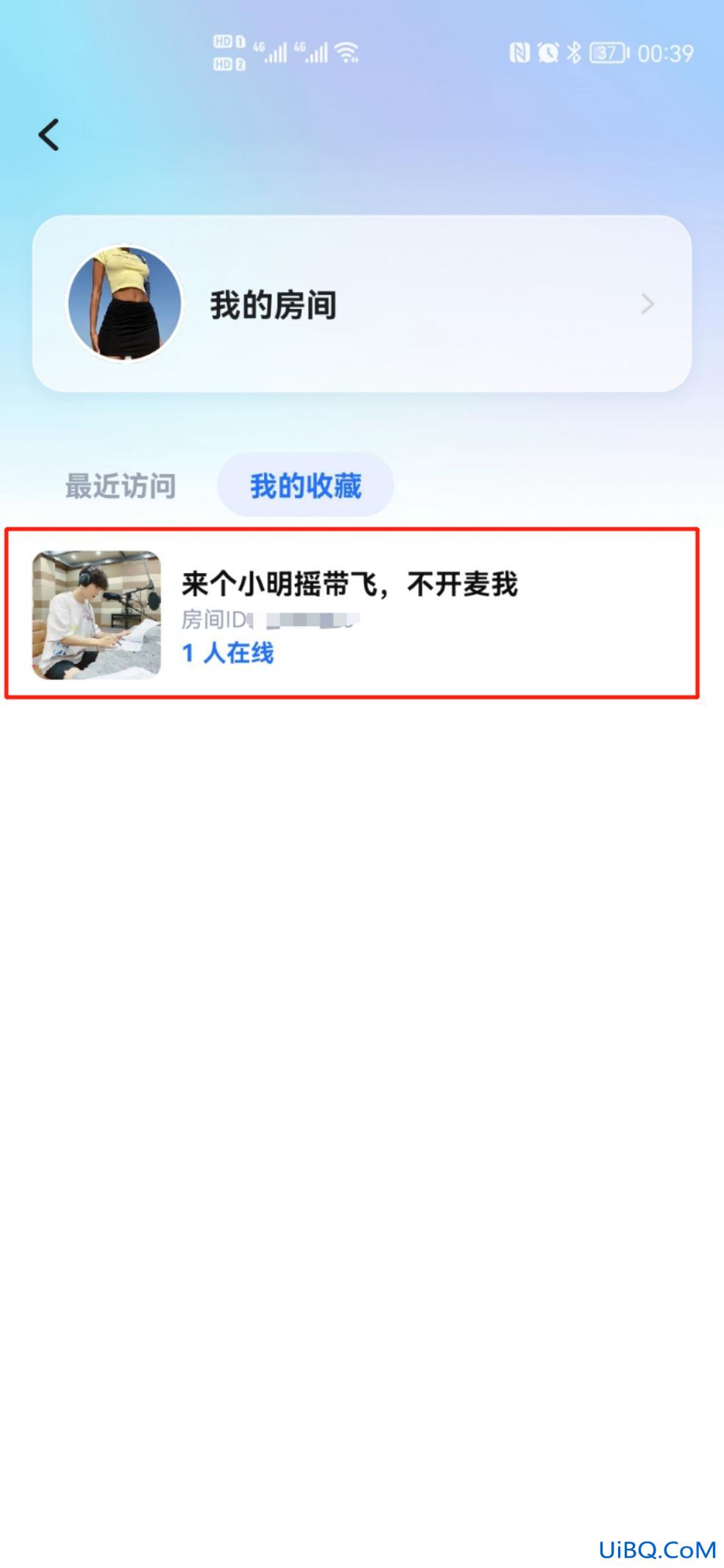 tt语音收藏的房间在哪里查看