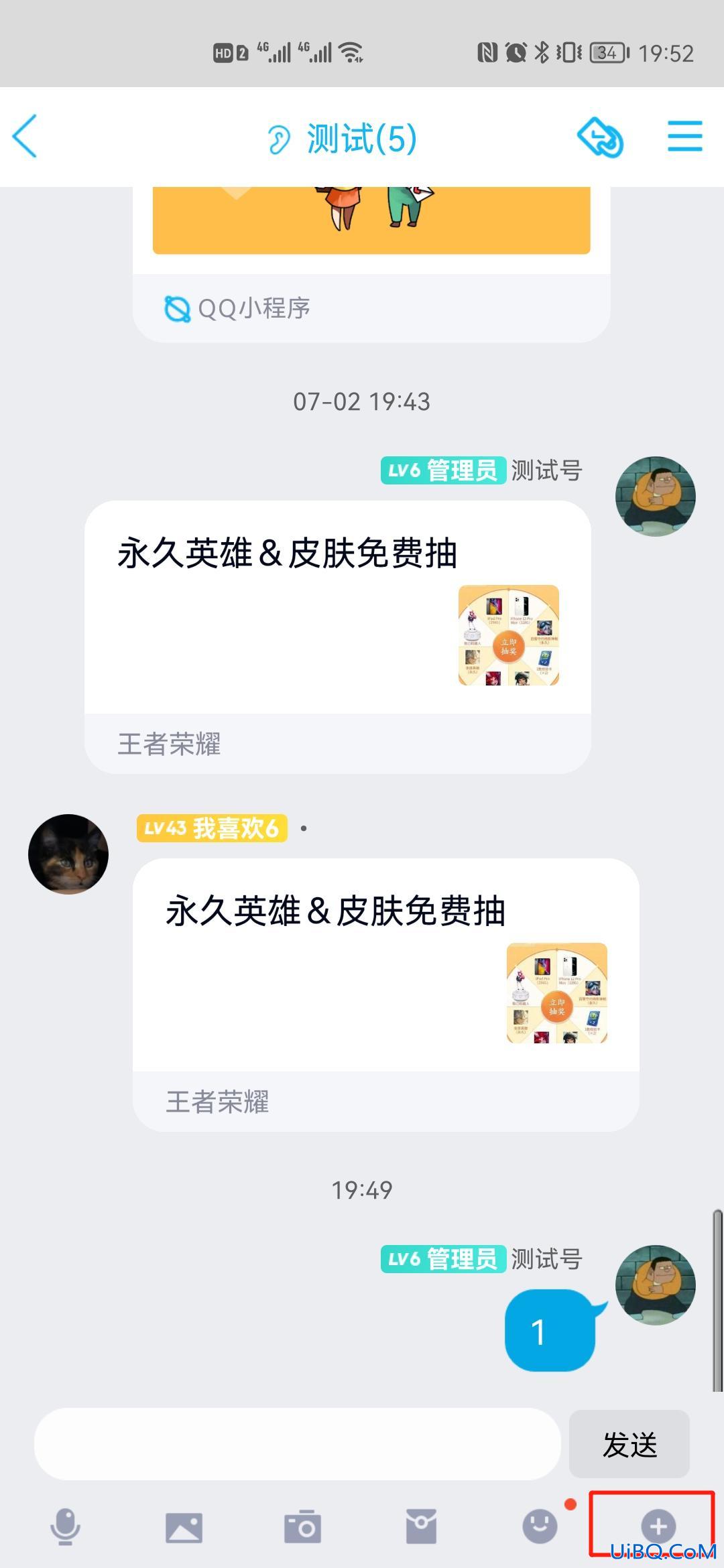 群投票在哪