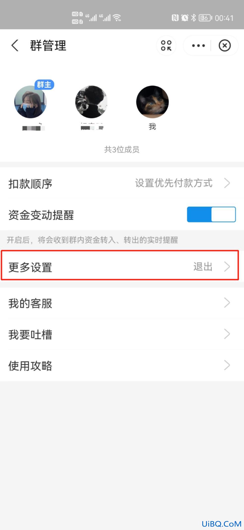 如何退出蚂蚁合花