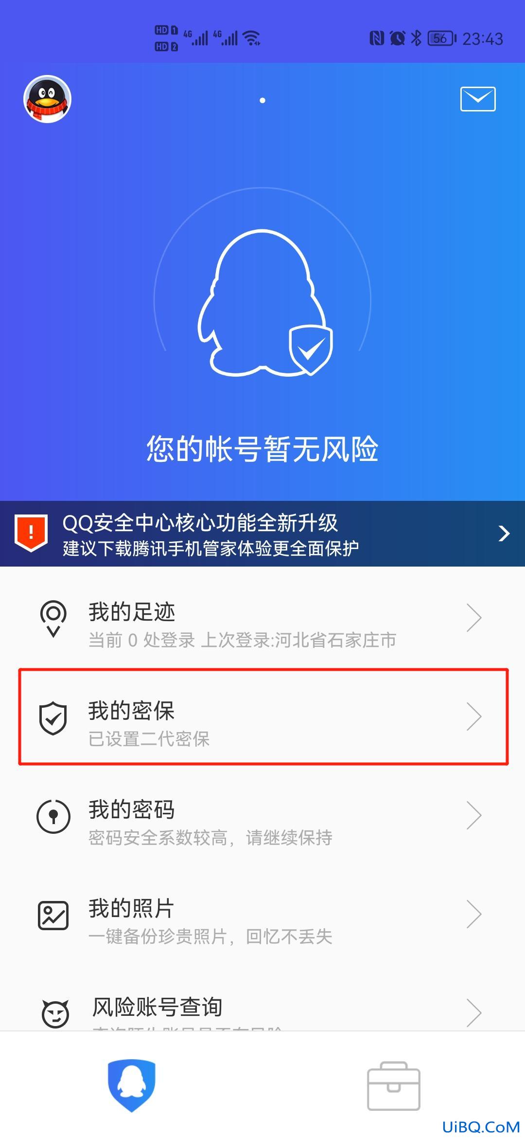 qq换手机号了,需要旧手机号验证码怎么办