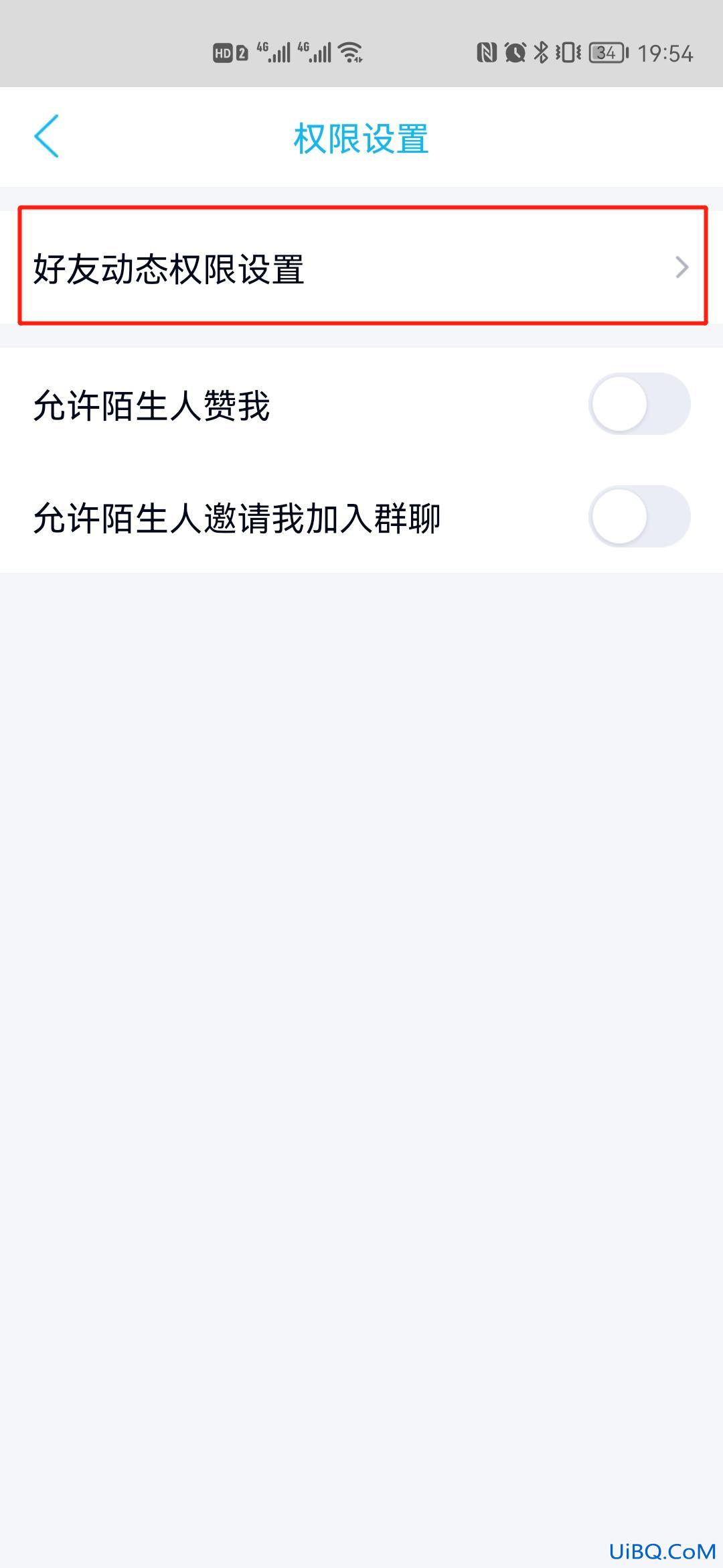 qq空间私密怎么解除