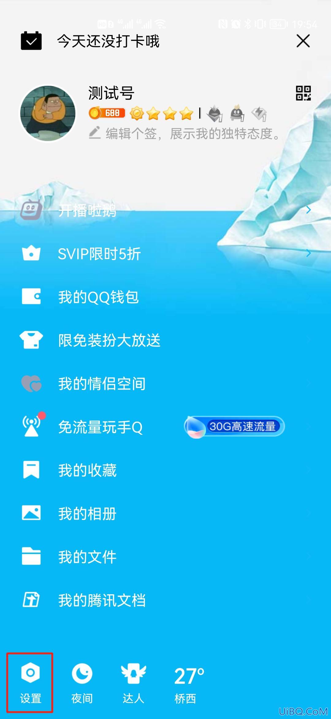 qq空间私密怎么解除