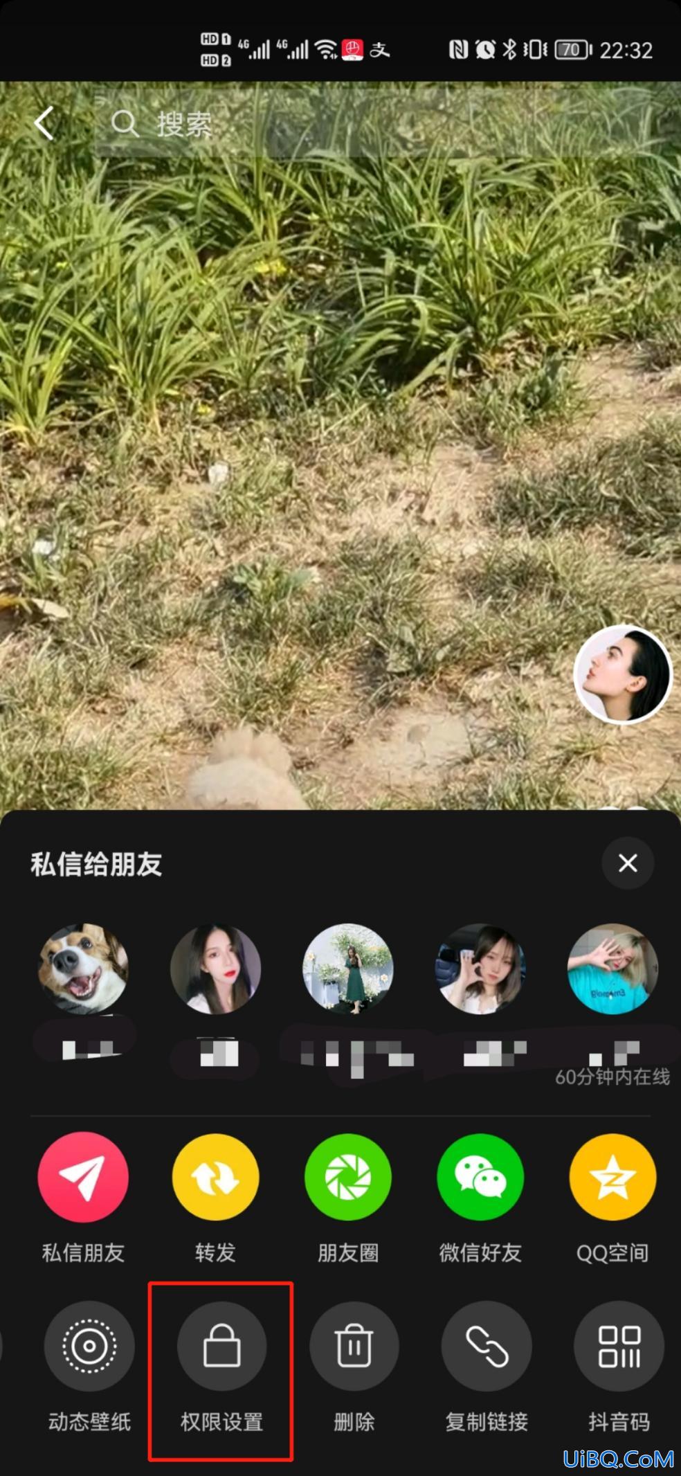 抖音作品下载权限怎么设置