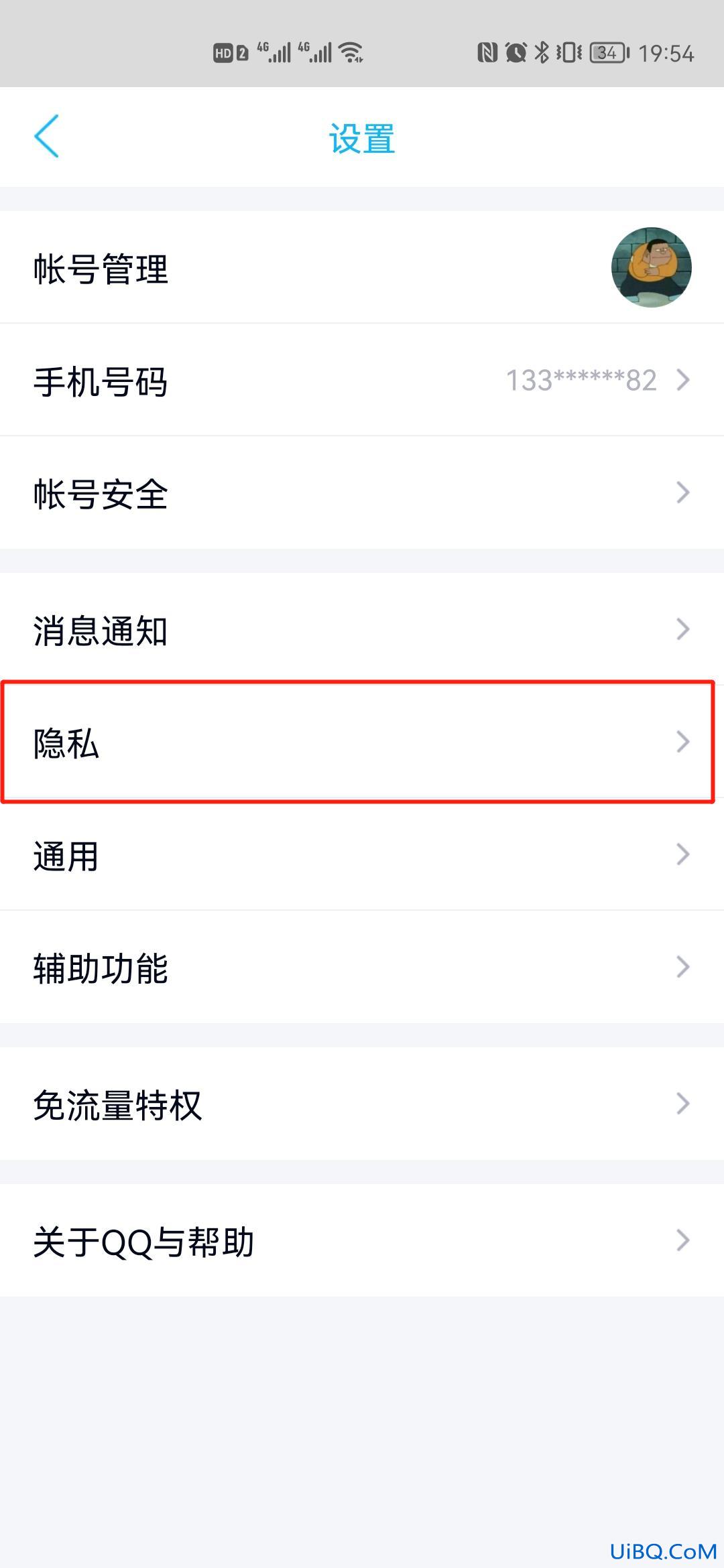 qq空间私密怎么解除