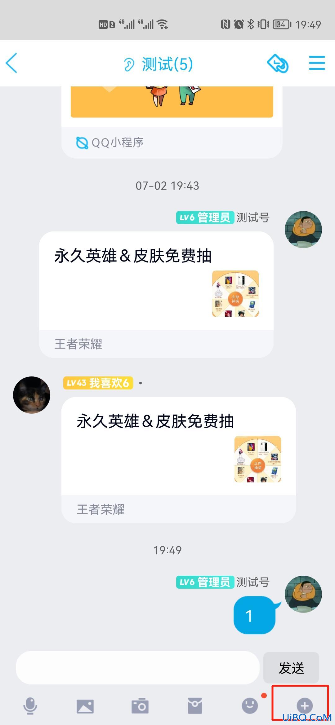 腾讯视频怎么一起看