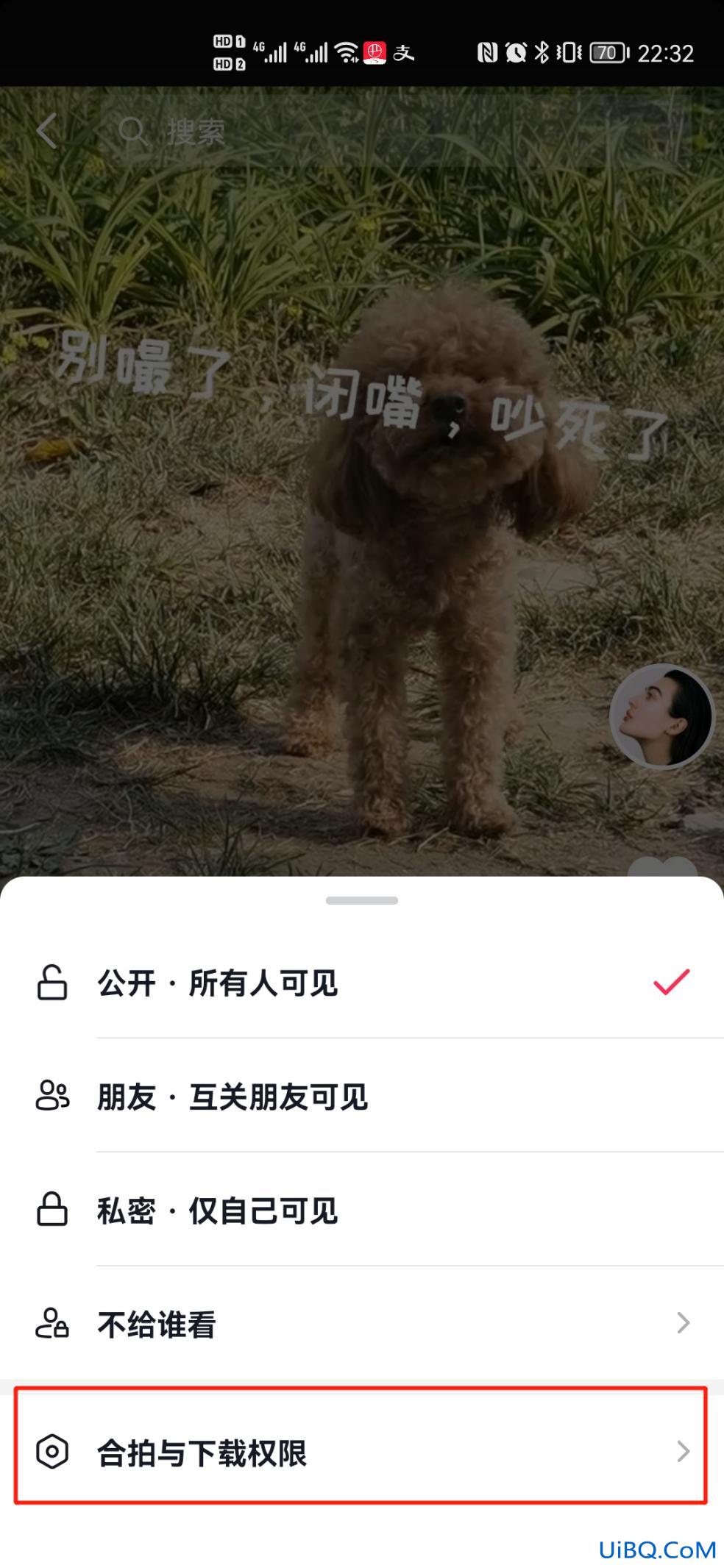 抖音作品下载权限怎么设置