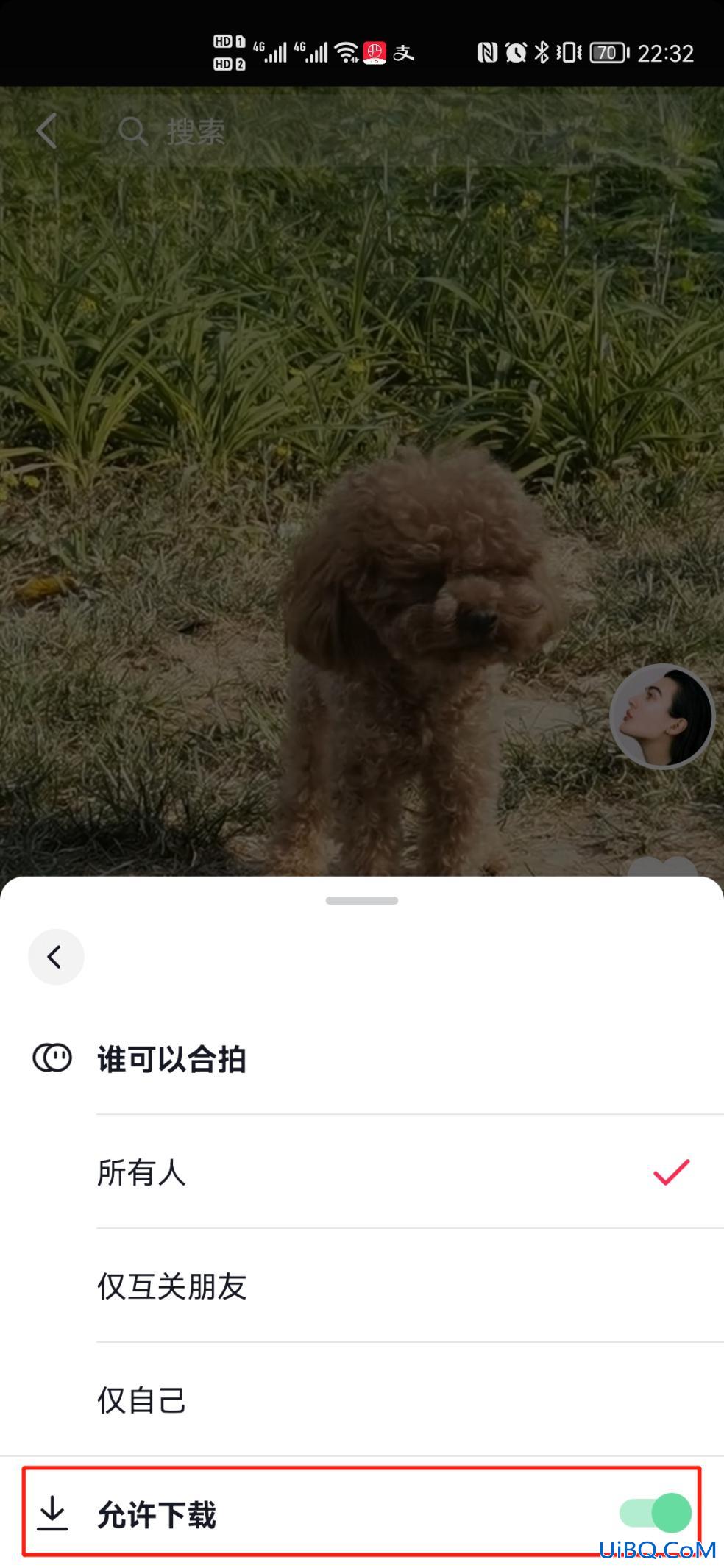 抖音作品下载权限怎么设置