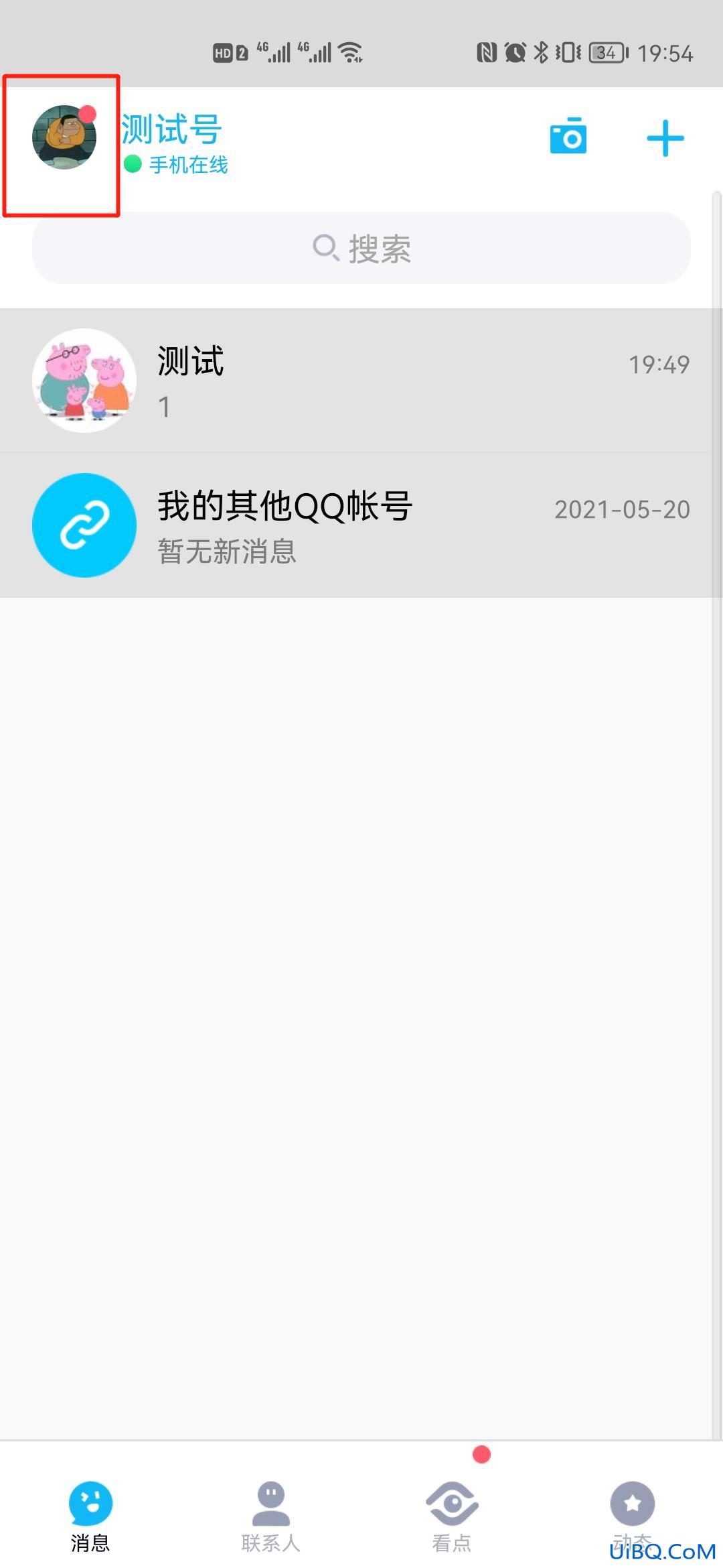 qq空间私密怎么解除