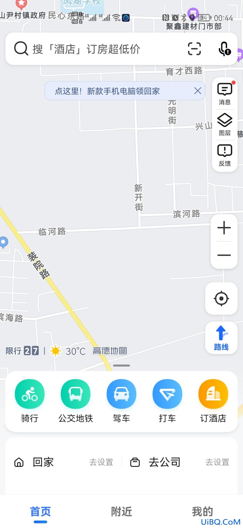 地图定位怎么弄