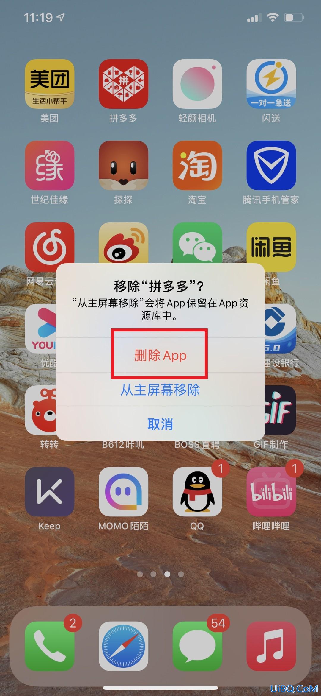 拼多多怎么卸载不了只能移除