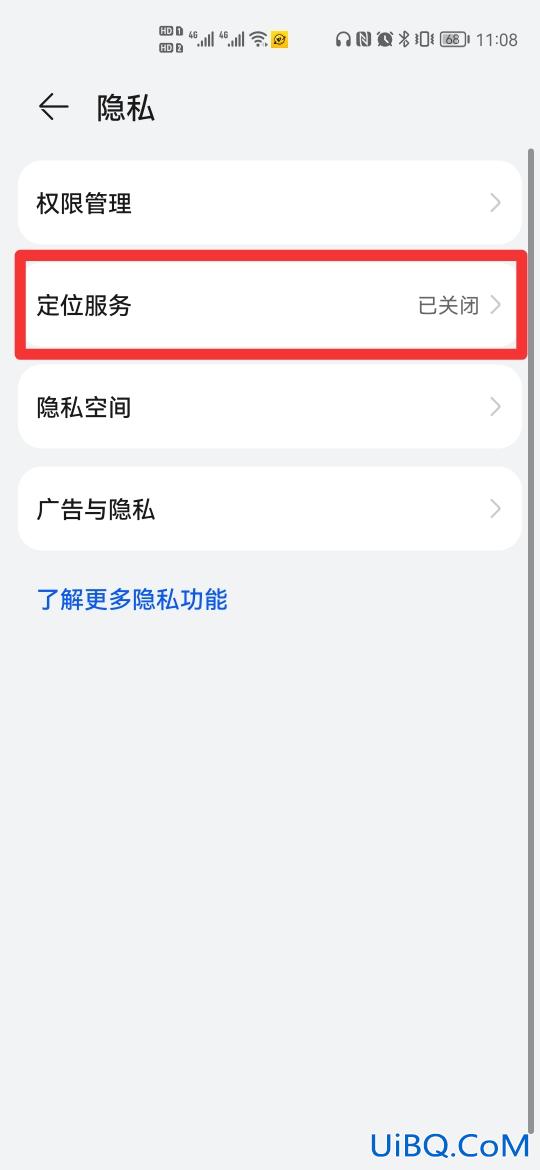 gps定位系统手机定位怎么用
