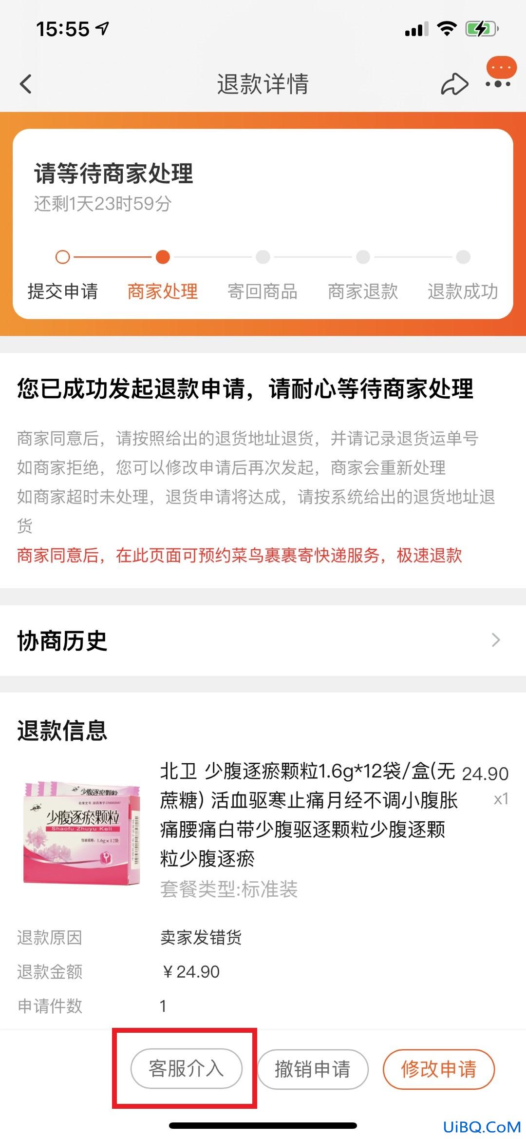淘宝介入怎么操作