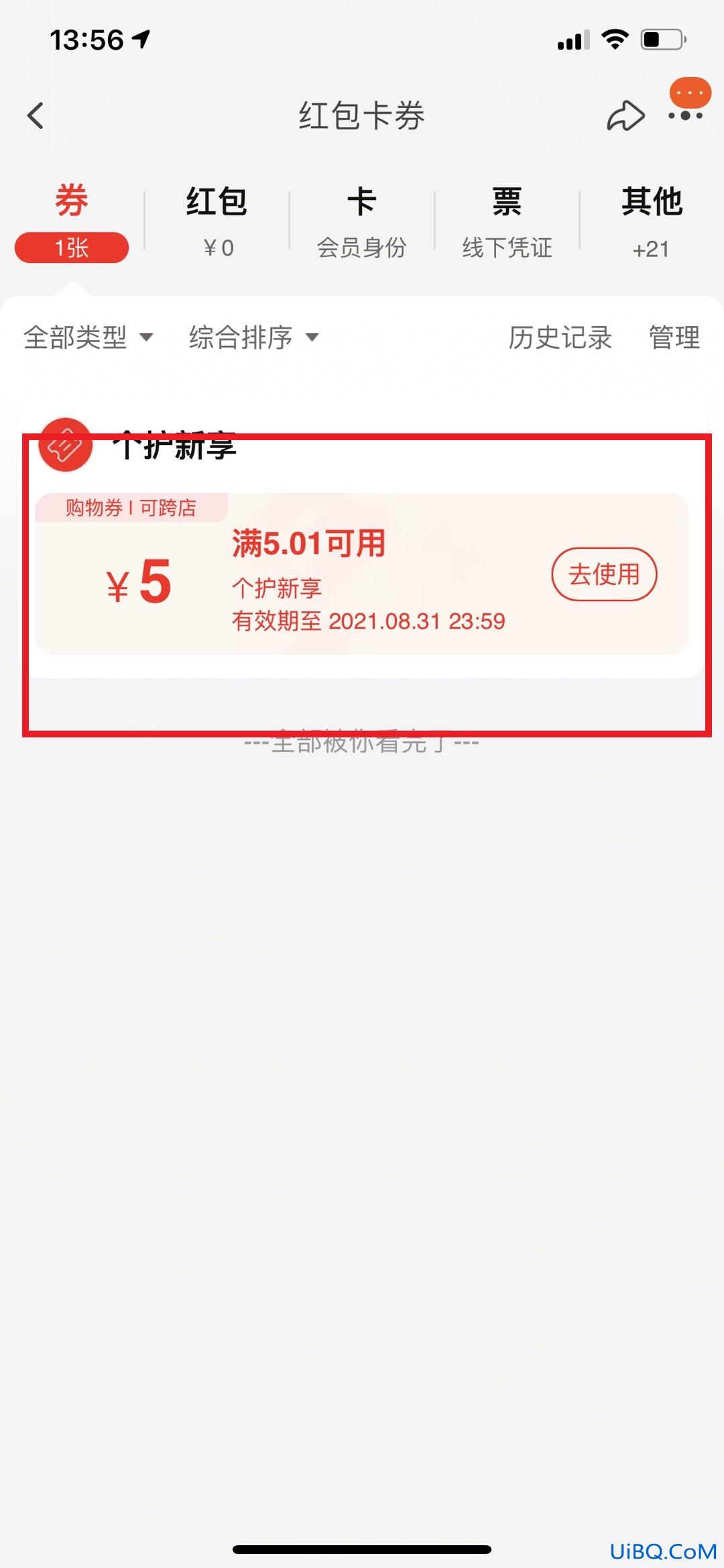 购物金在哪里查看