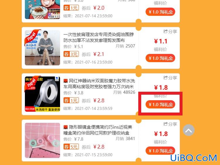 淘宝淘礼金红包怎么领