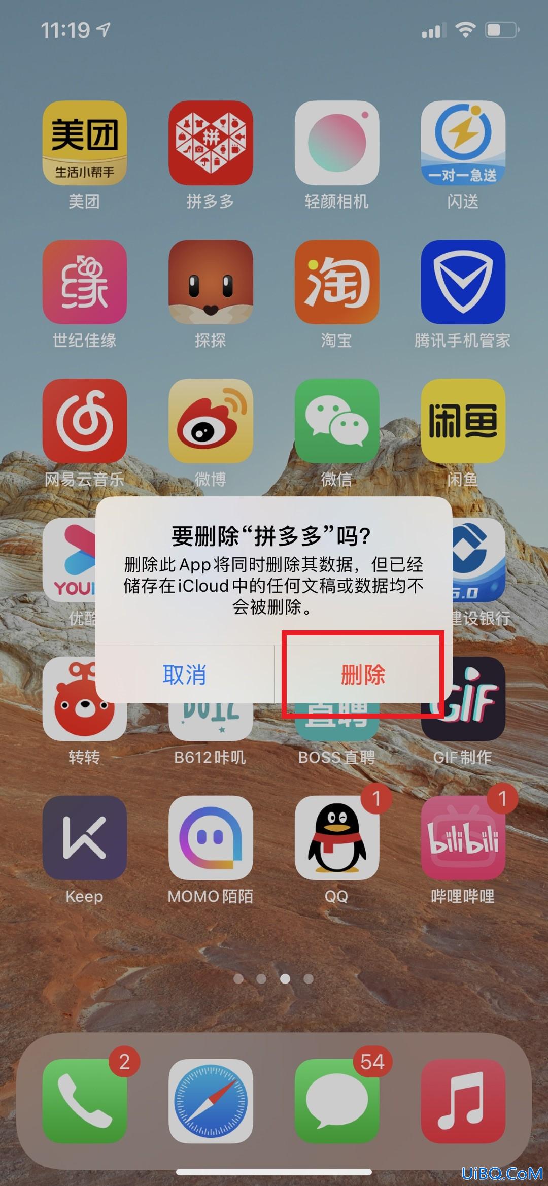 拼多多怎么卸载不了只能移除