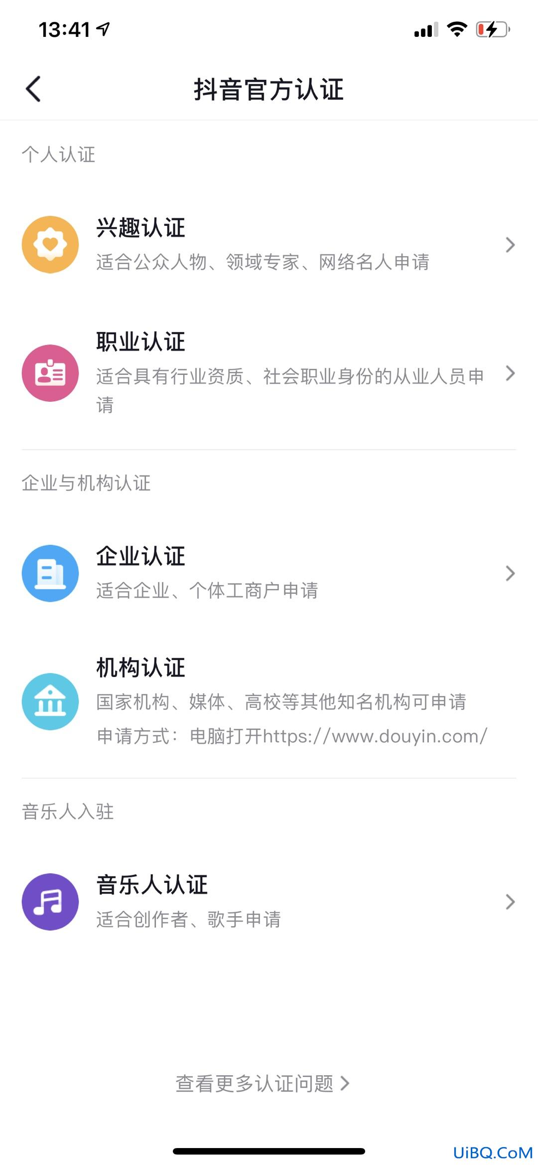 创作者身份怎么选择