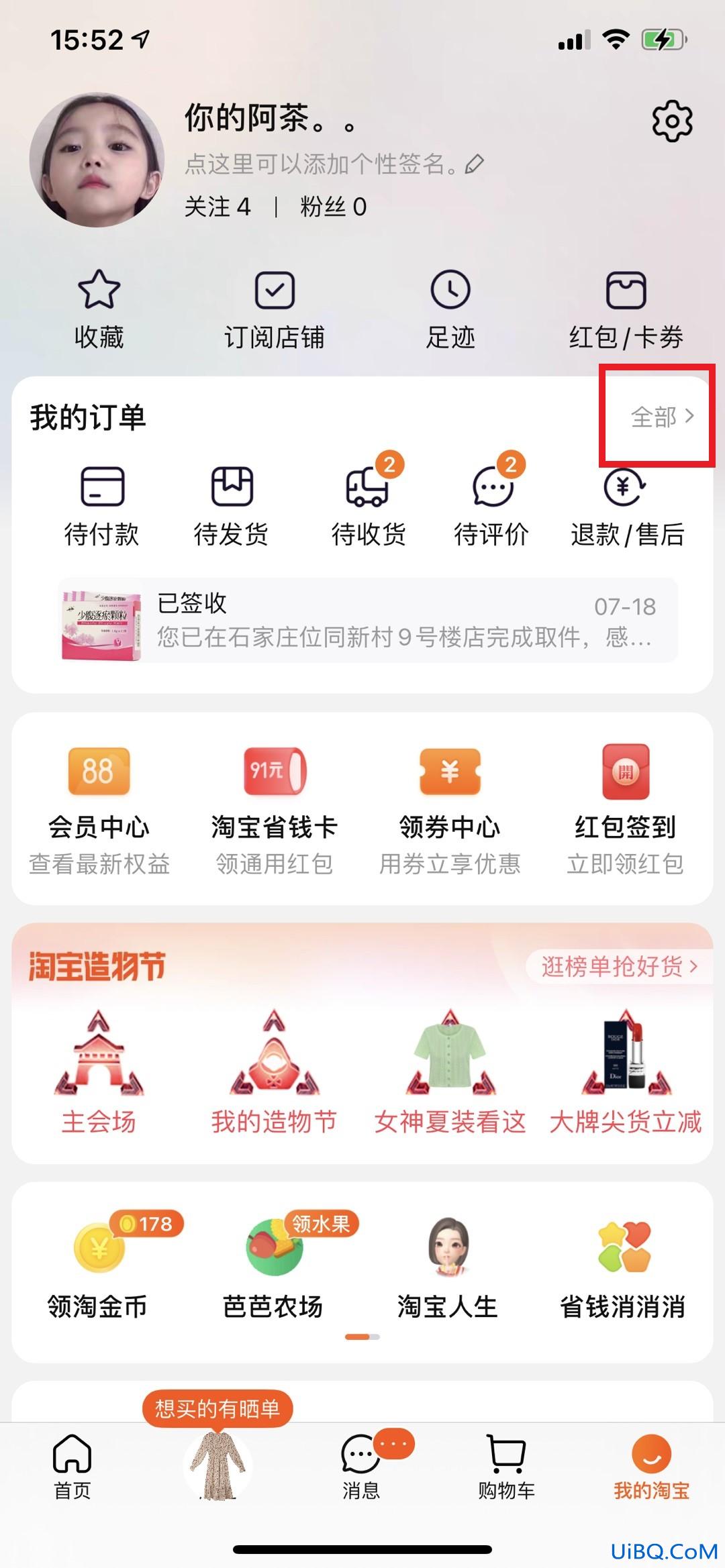 淘宝介入怎么操作