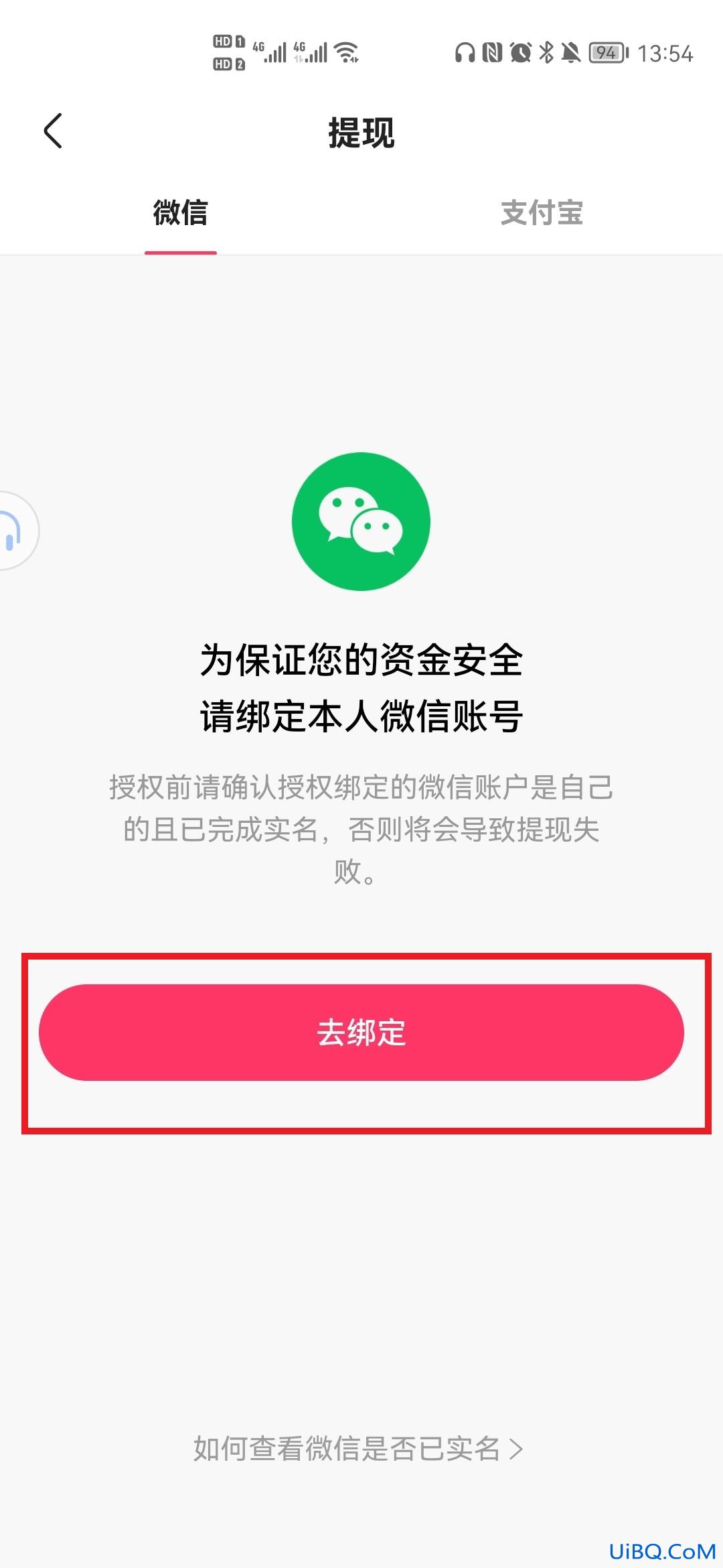 快手提现提不出来怎么办