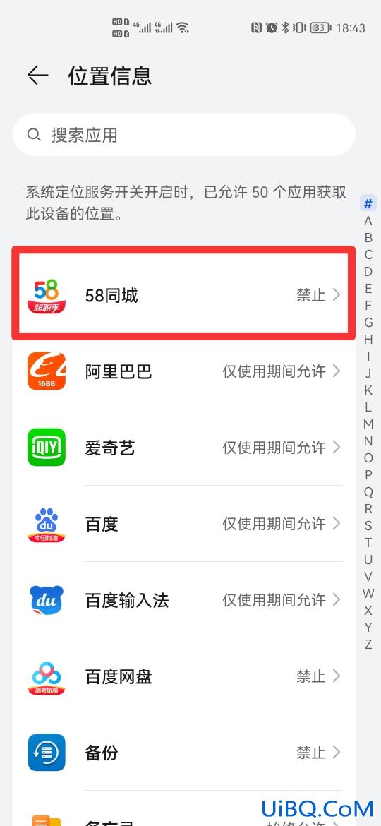 58同城地址是北京怎么改