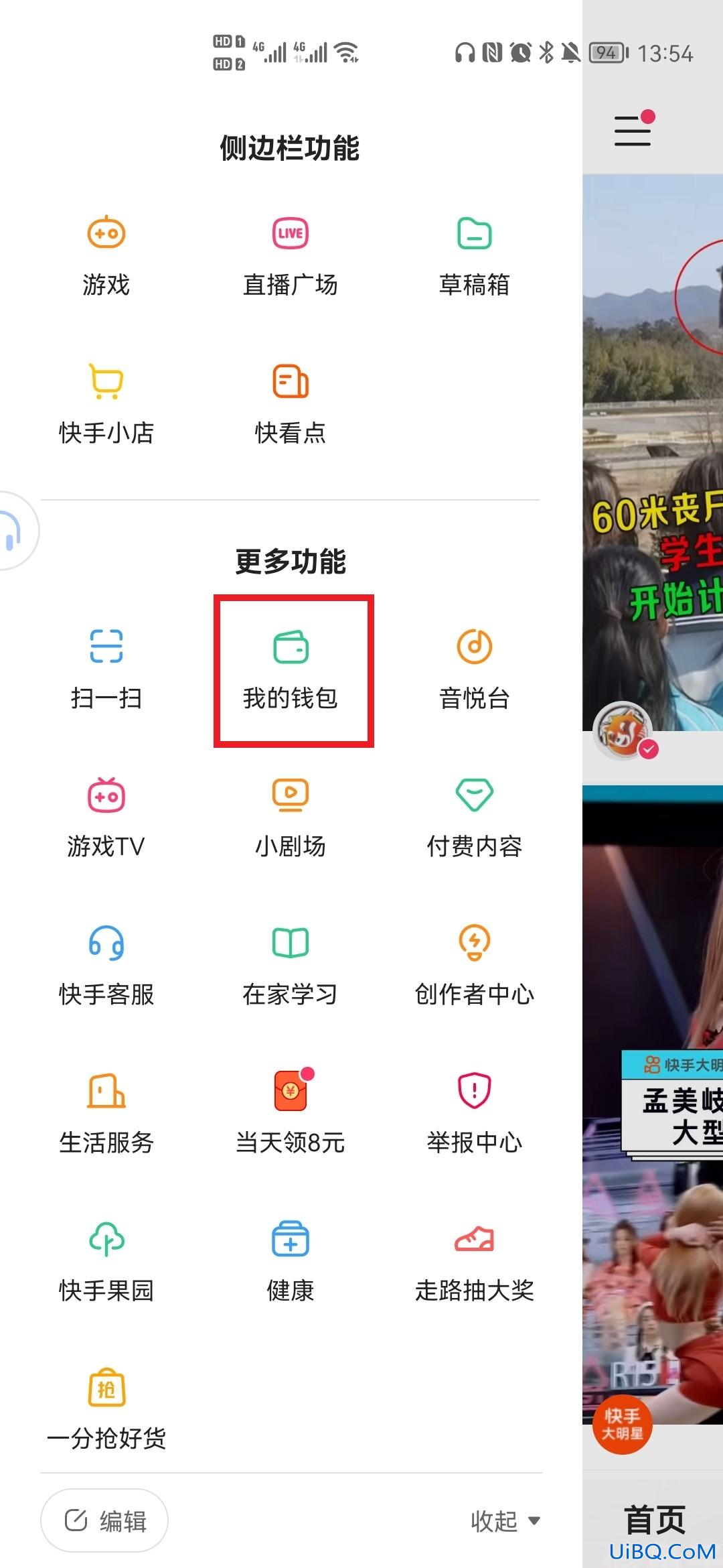 快手提现提不出来怎么办