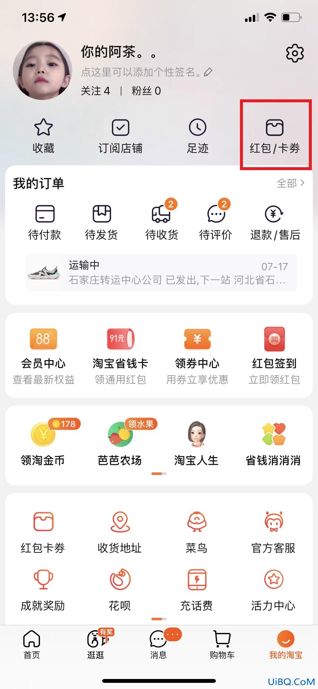 购物金在哪里查看