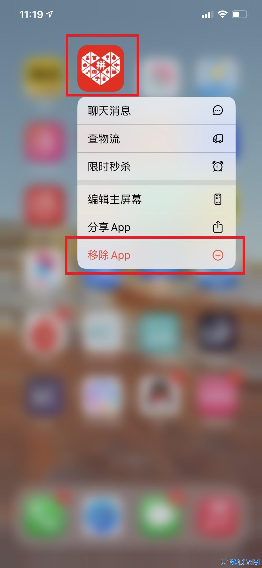 拼多多怎么卸载不了只能移除