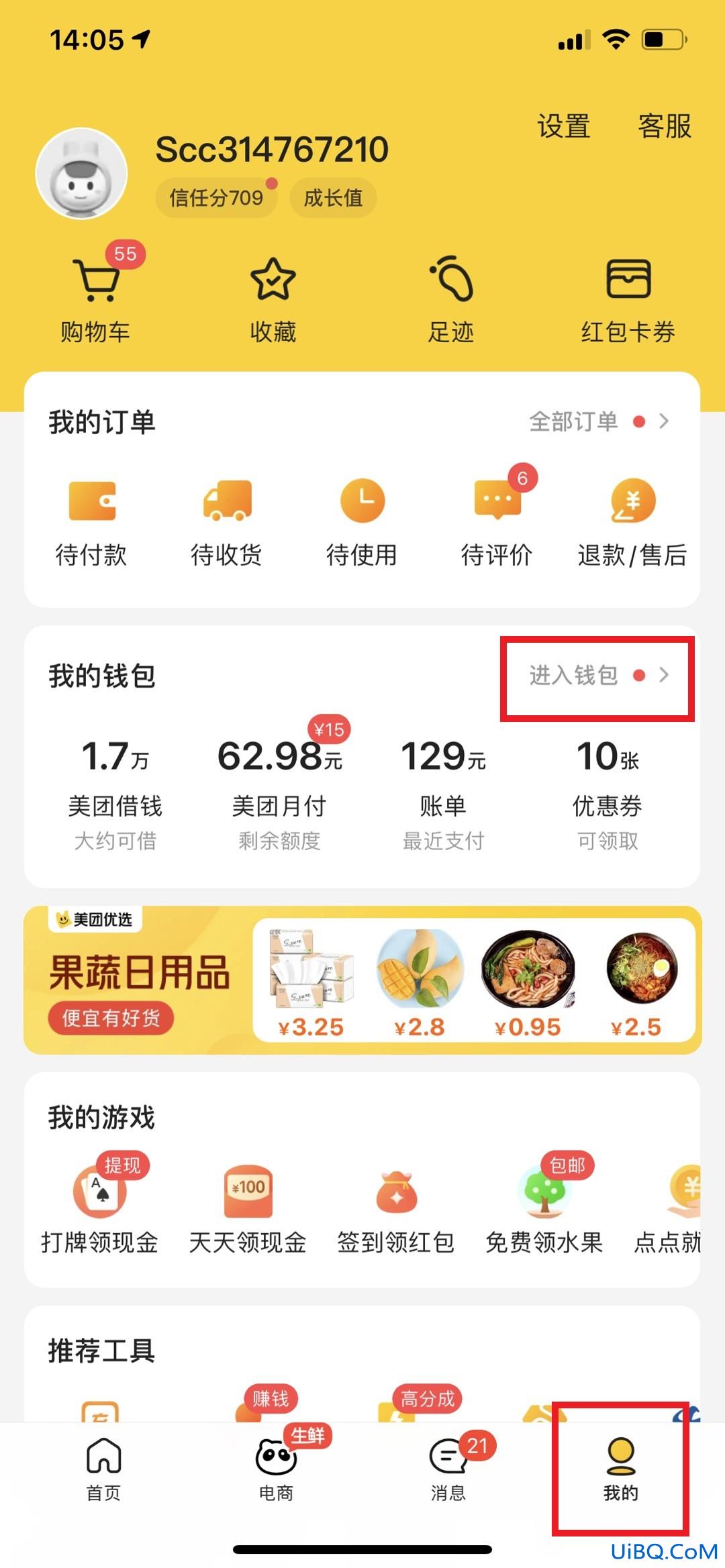 美团月付没有申请入口