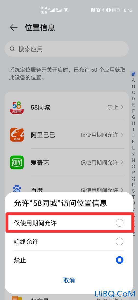 58同城地址是北京怎么改