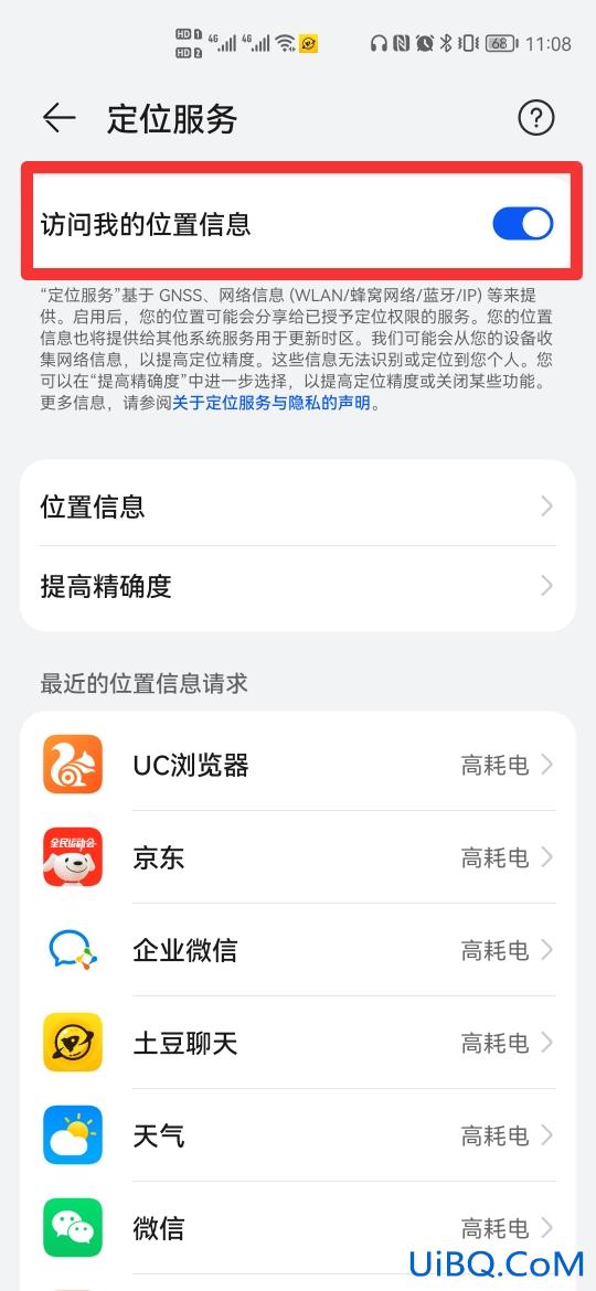 gps定位系统手机定位怎么用