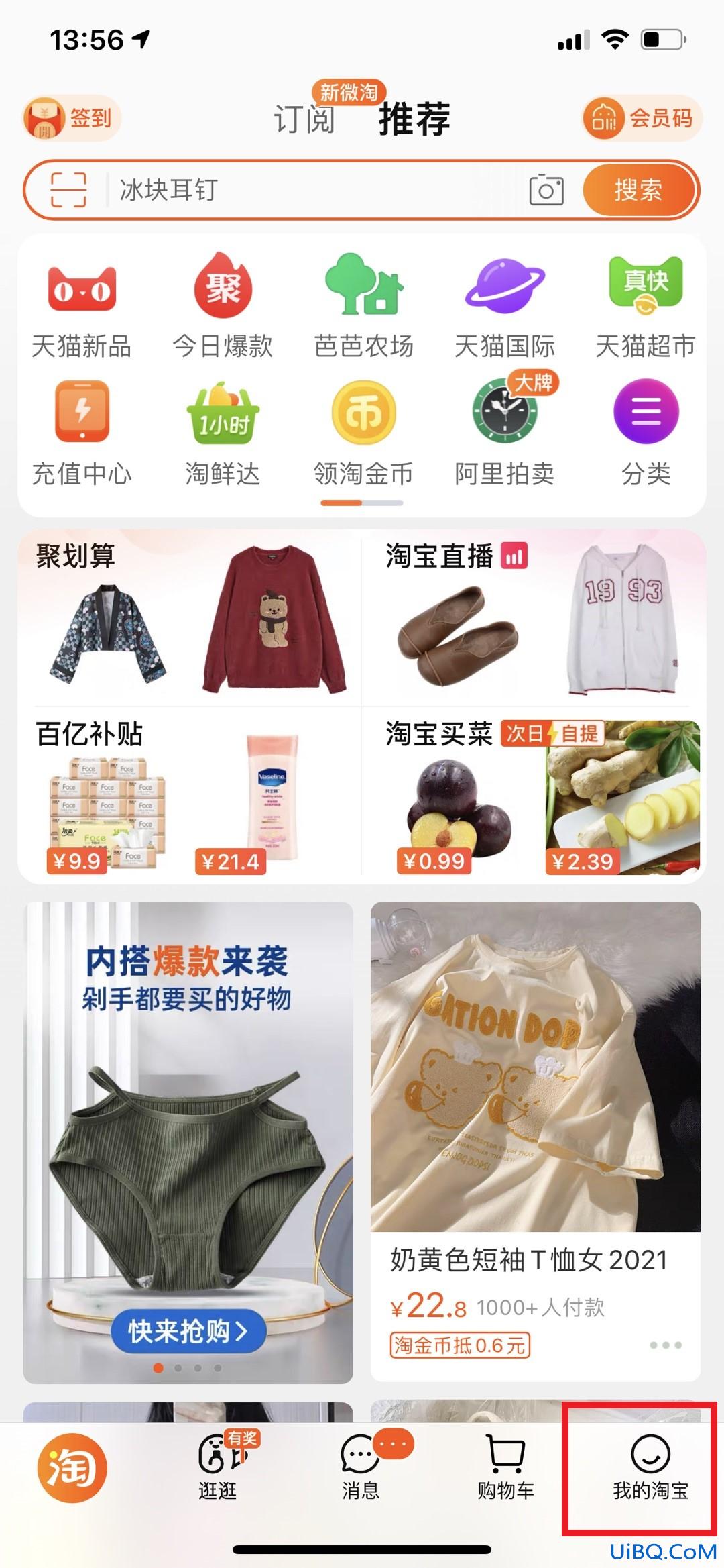 购物金在哪里查看