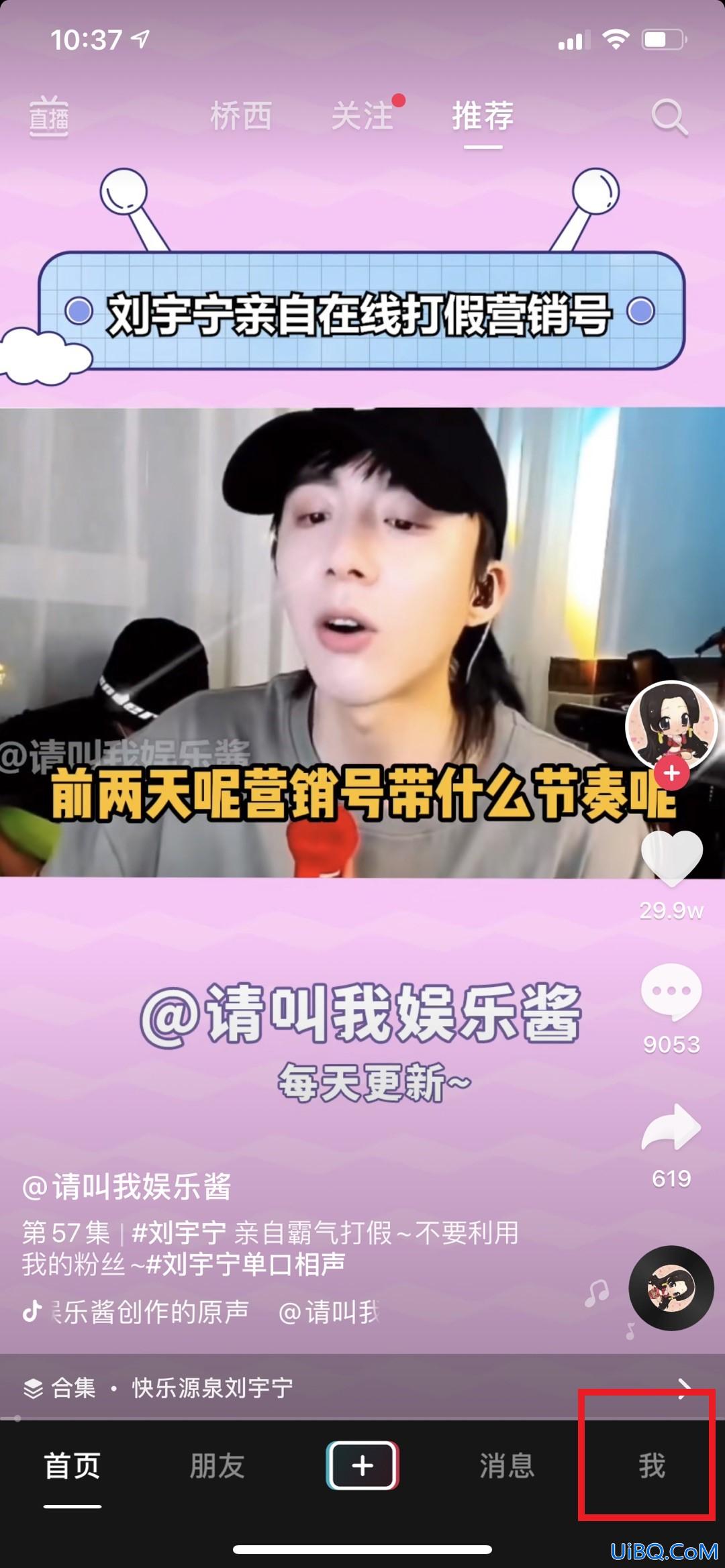 知道抖音号怎么查手机号或微信号