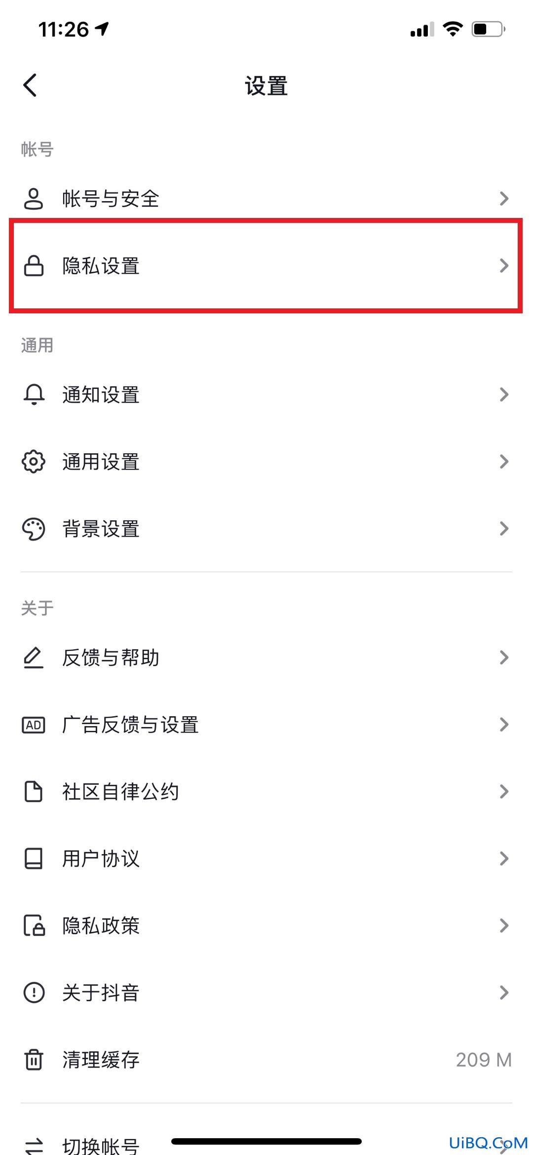 抖音对方设置隐私怎么办