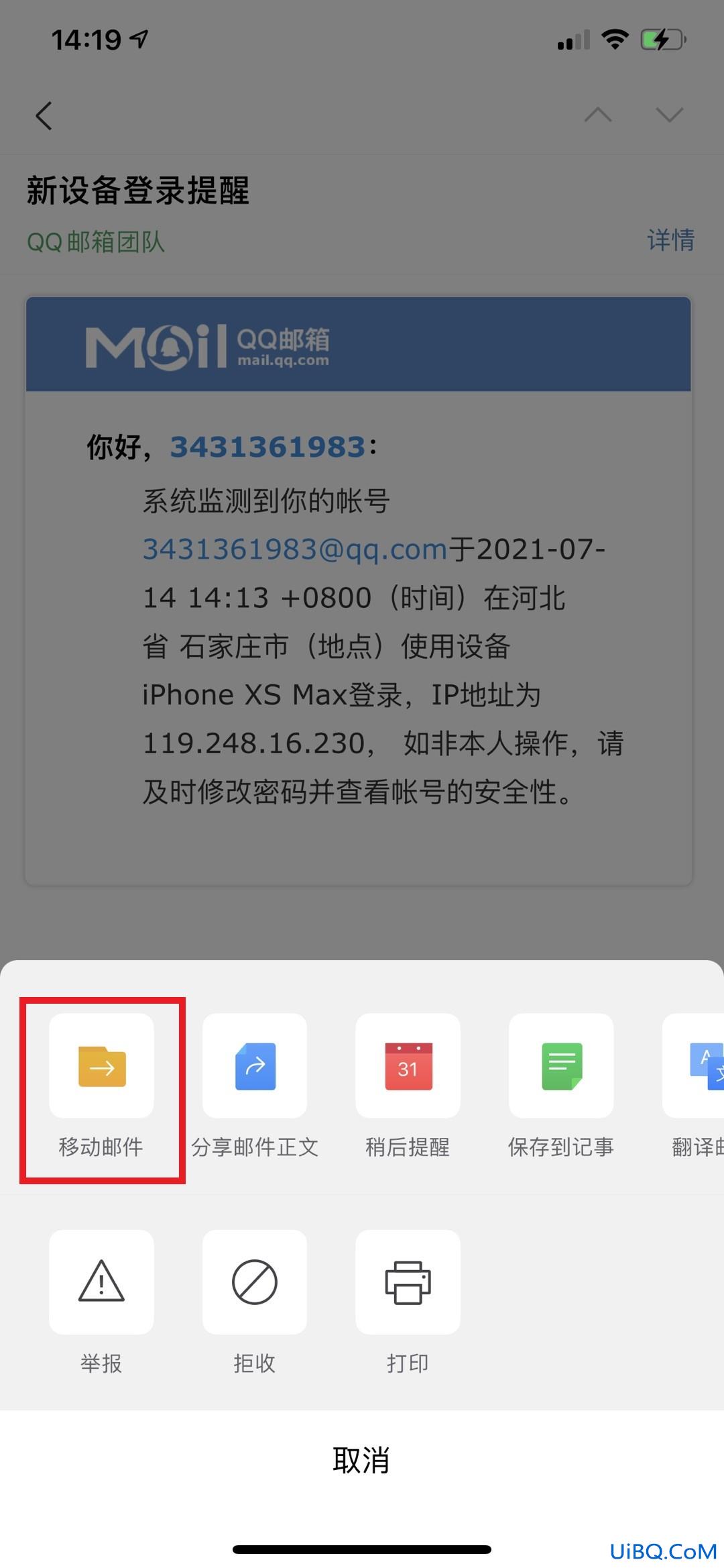 qq邮箱删除的邮件能恢复吗