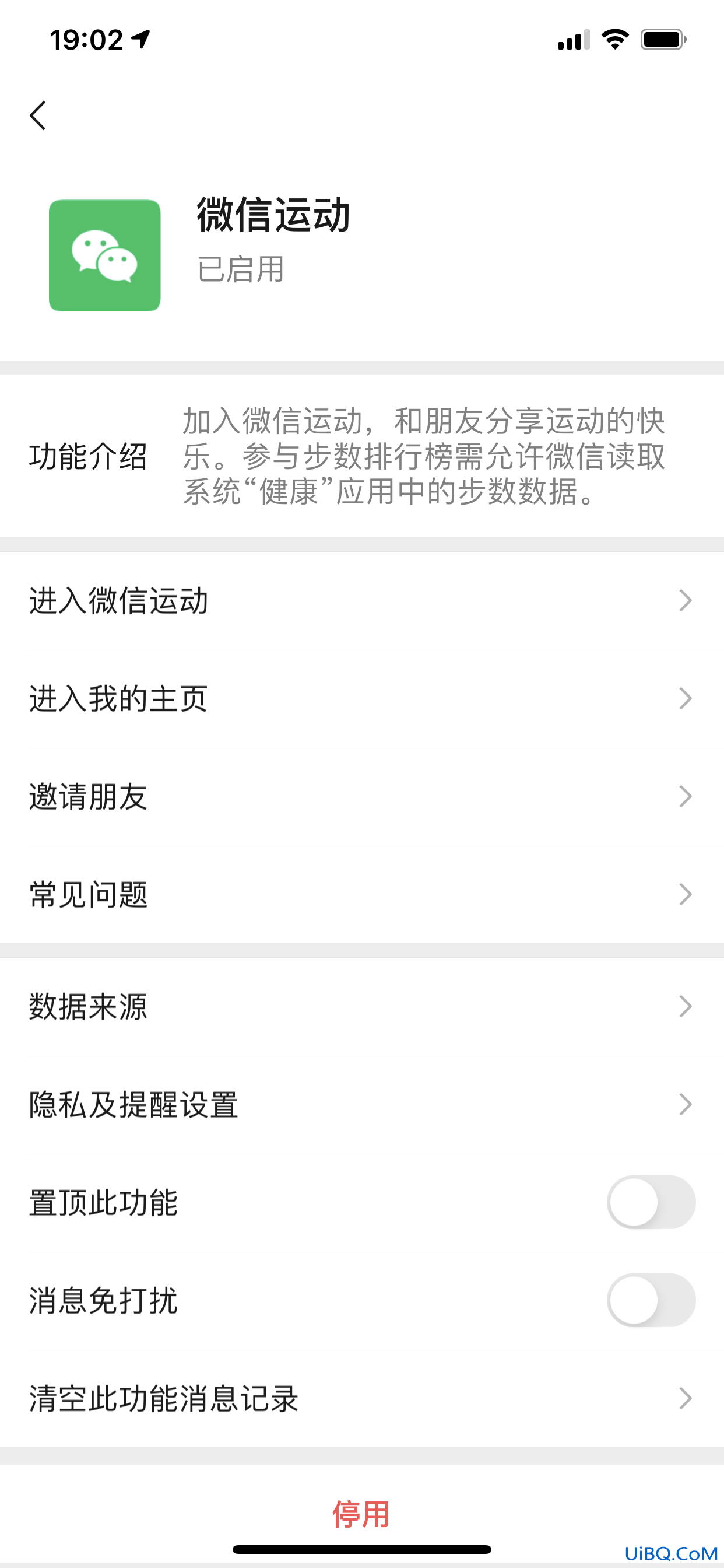苹果12微信未启用功能打不开