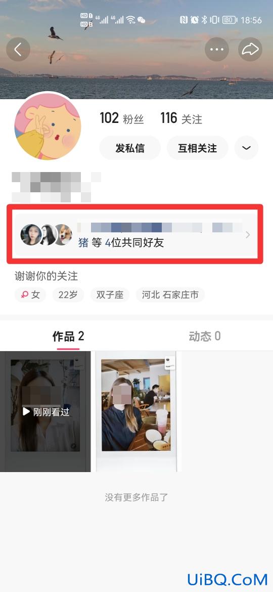 快手共同关注是什么意思