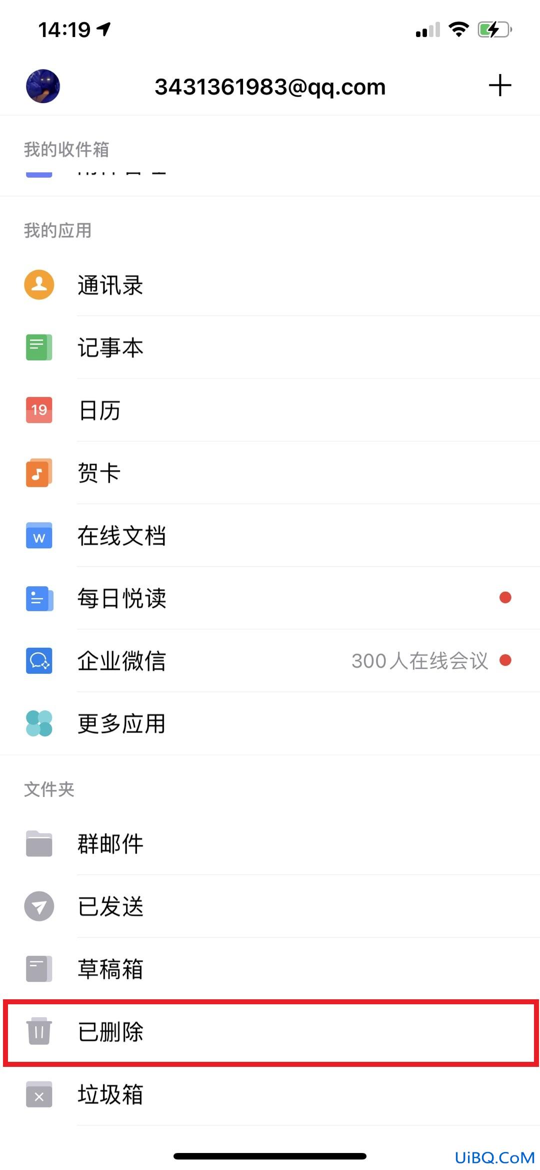 qq邮箱删除的邮件能恢复吗