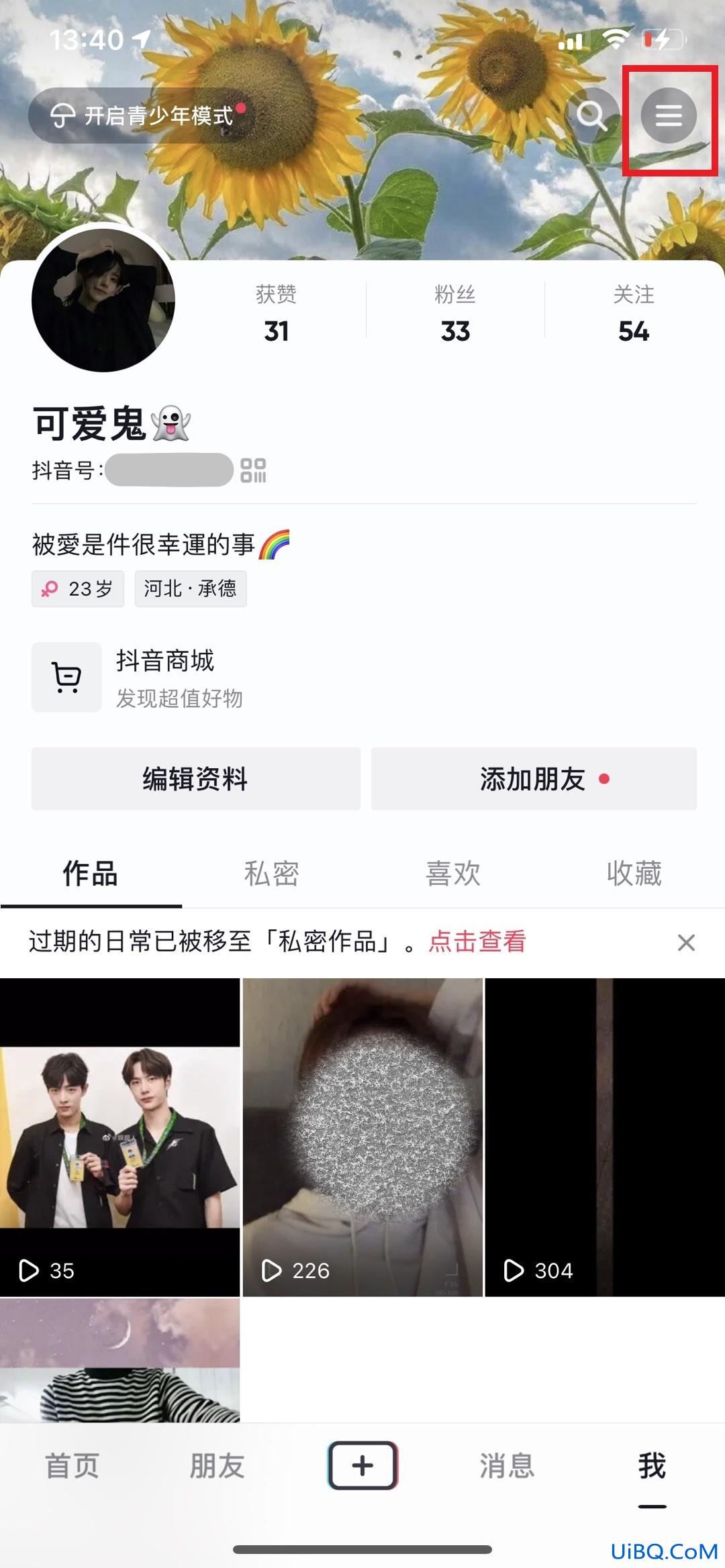创作者身份怎么选择