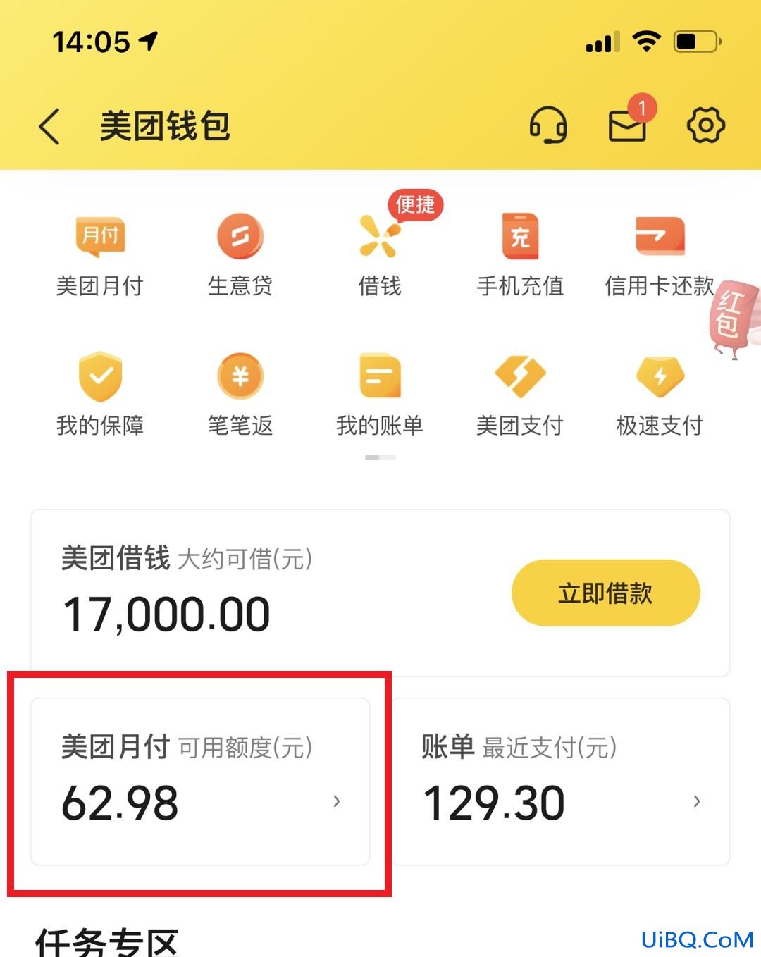 美团月付没有申请入口