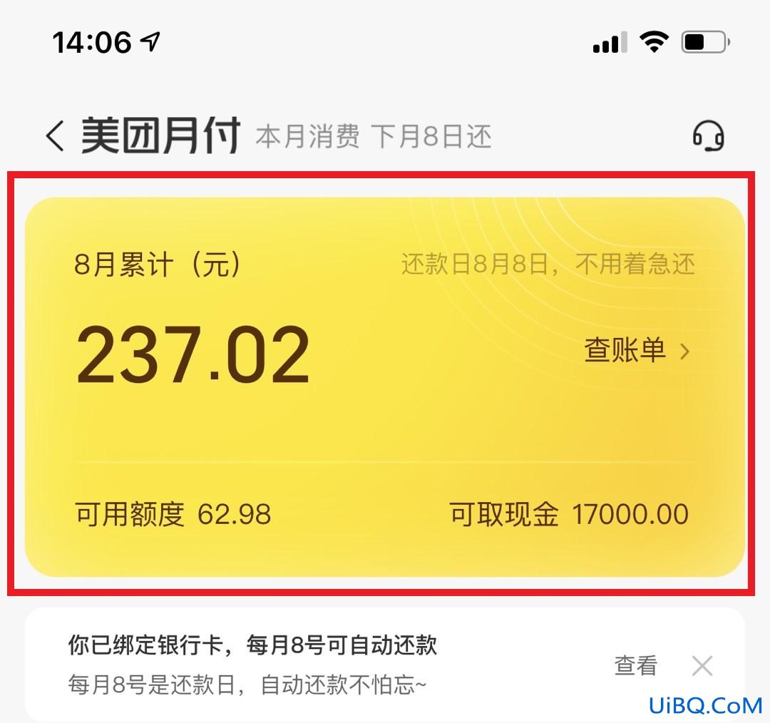 美团月付没有申请入口
