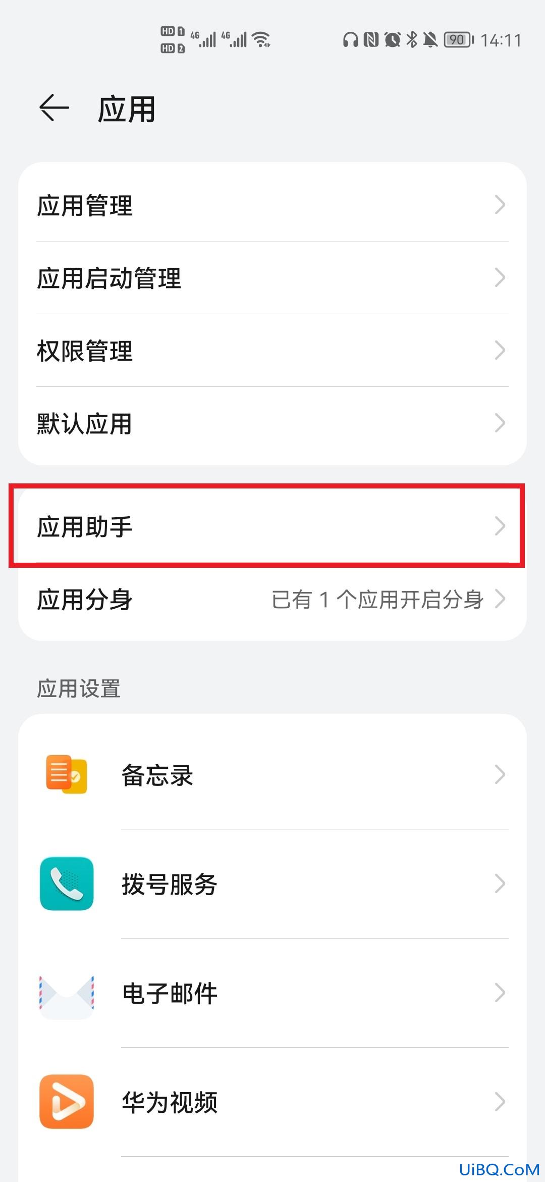 应用助手怎么添加应用