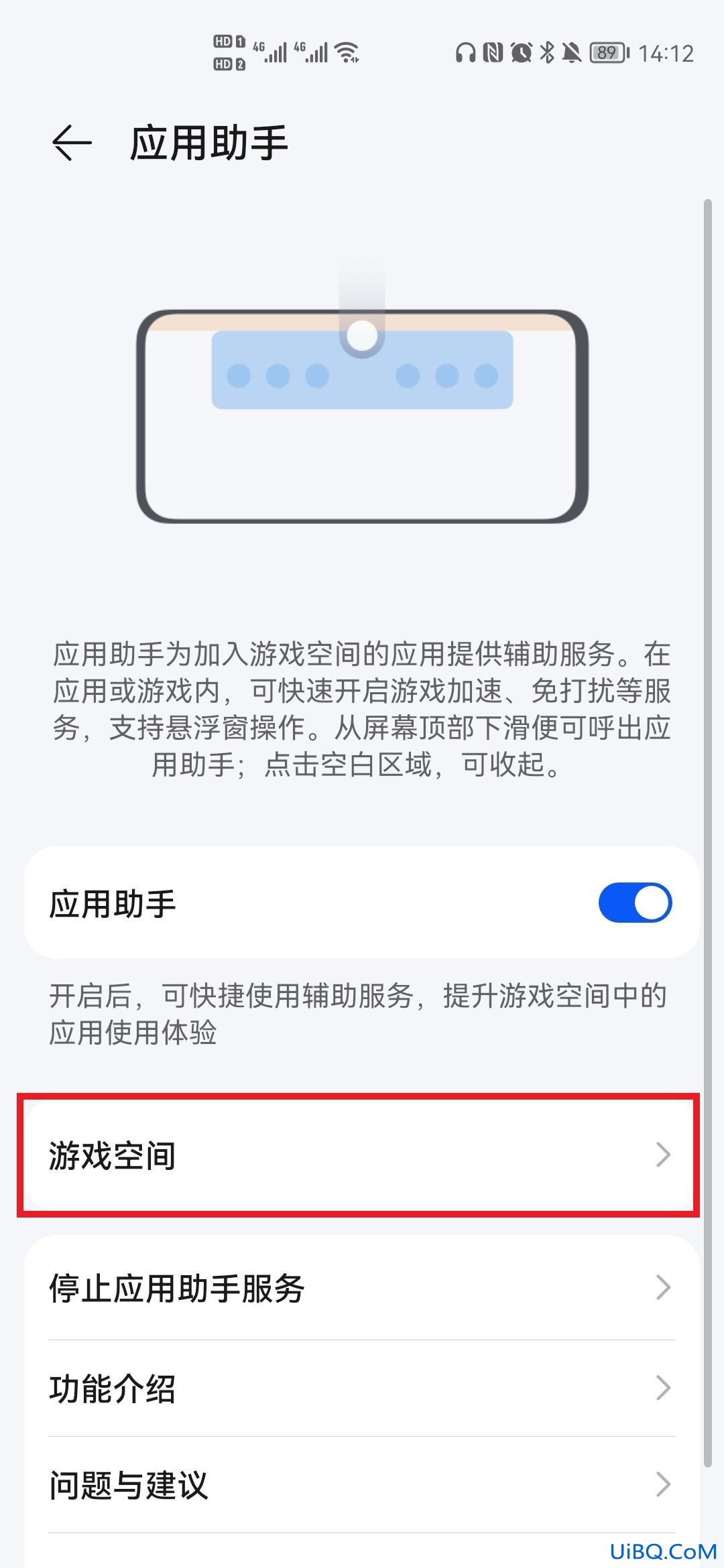 应用助手怎么添加应用