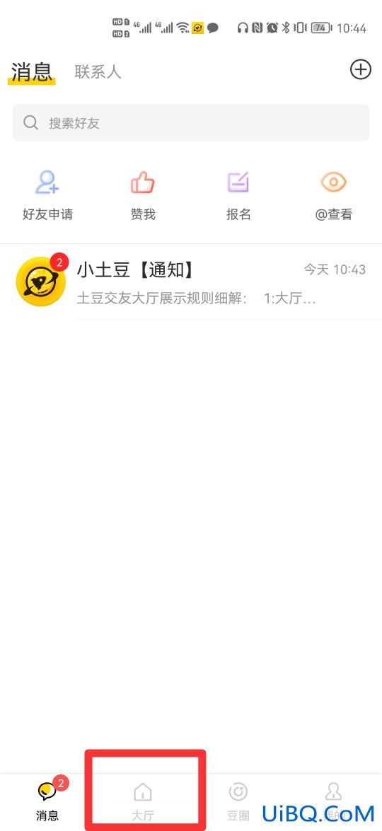 土豆聊天软件怎么玩