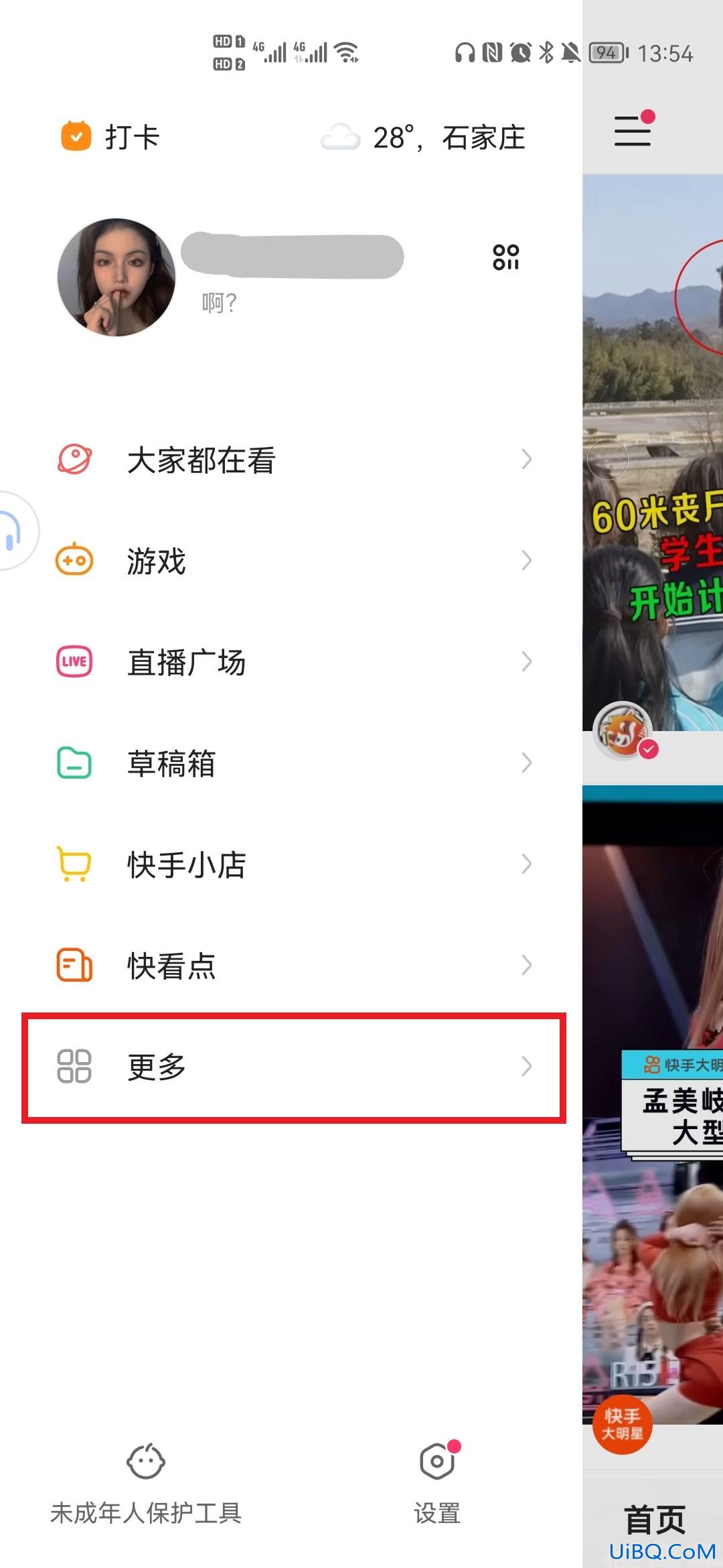 快手提现提不出来怎么办