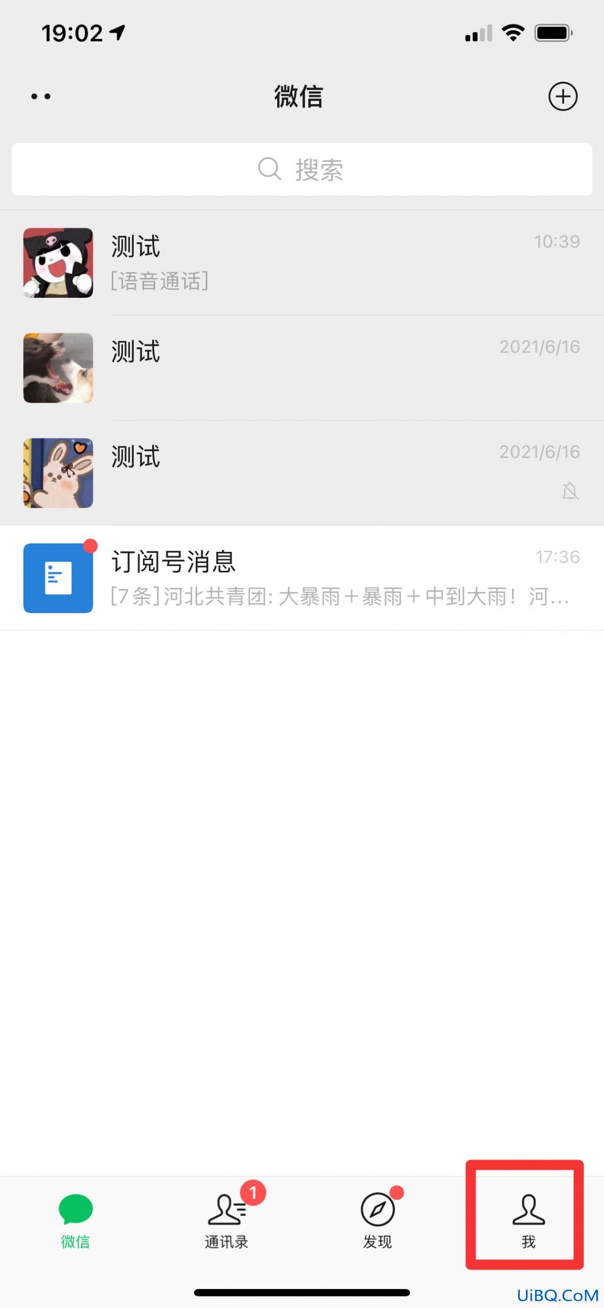 苹果12微信未启用功能打不开