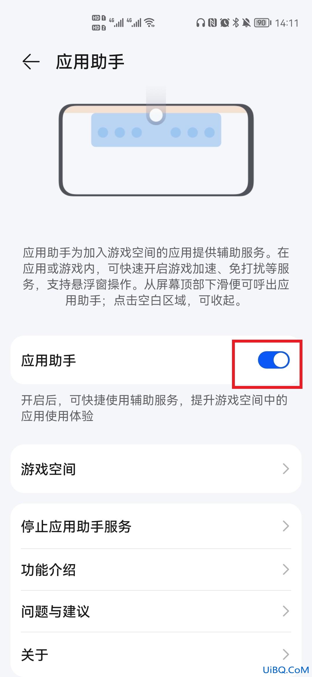 应用助手怎么添加应用
