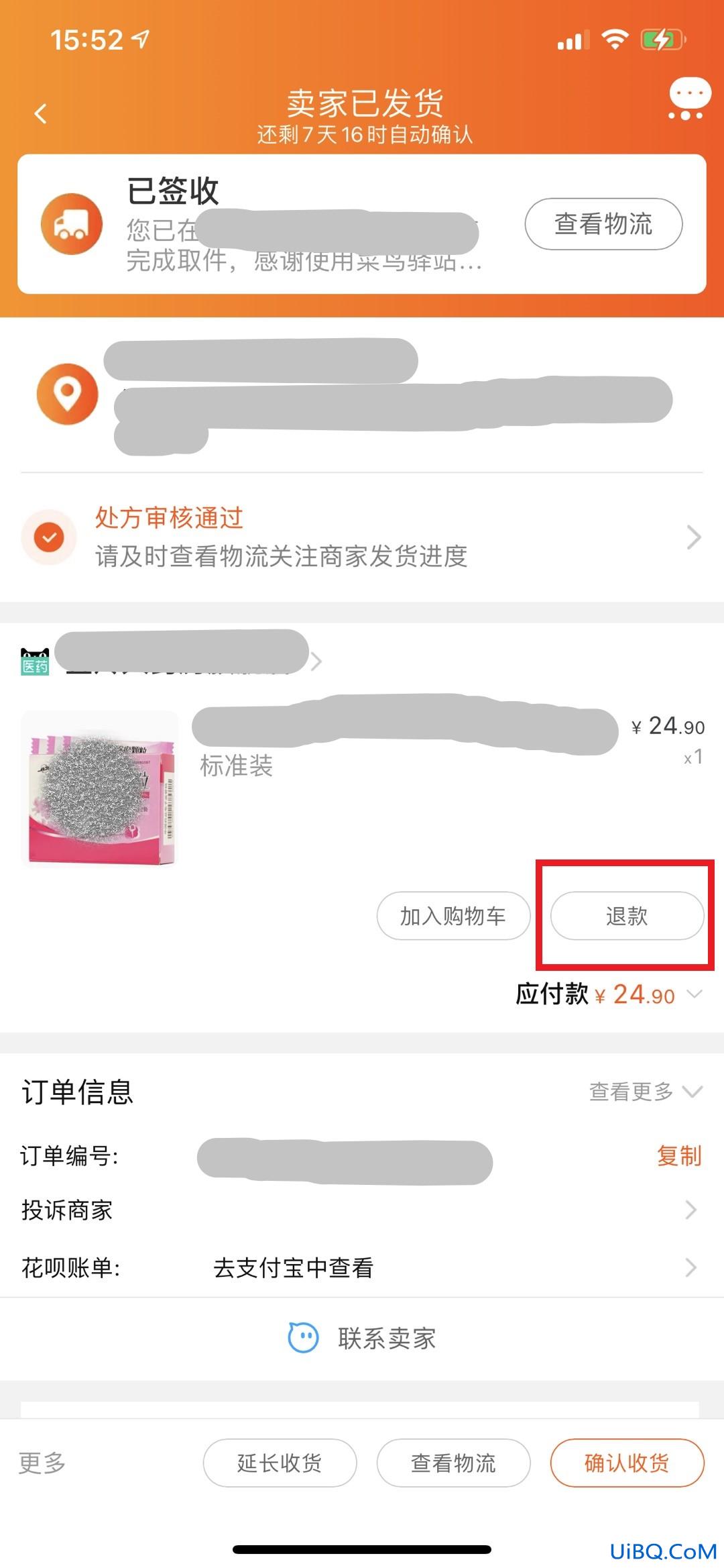 淘宝介入怎么操作