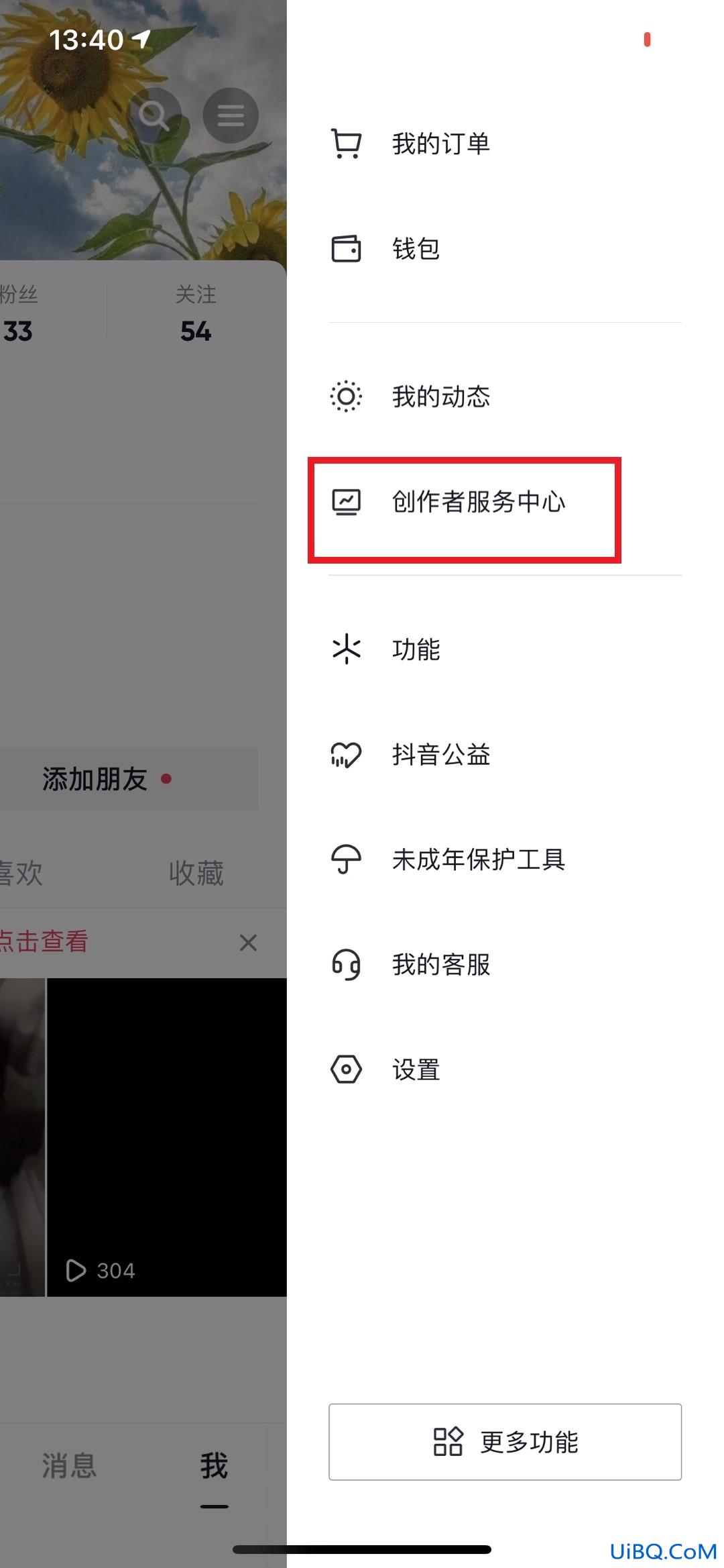 创作者身份怎么选择