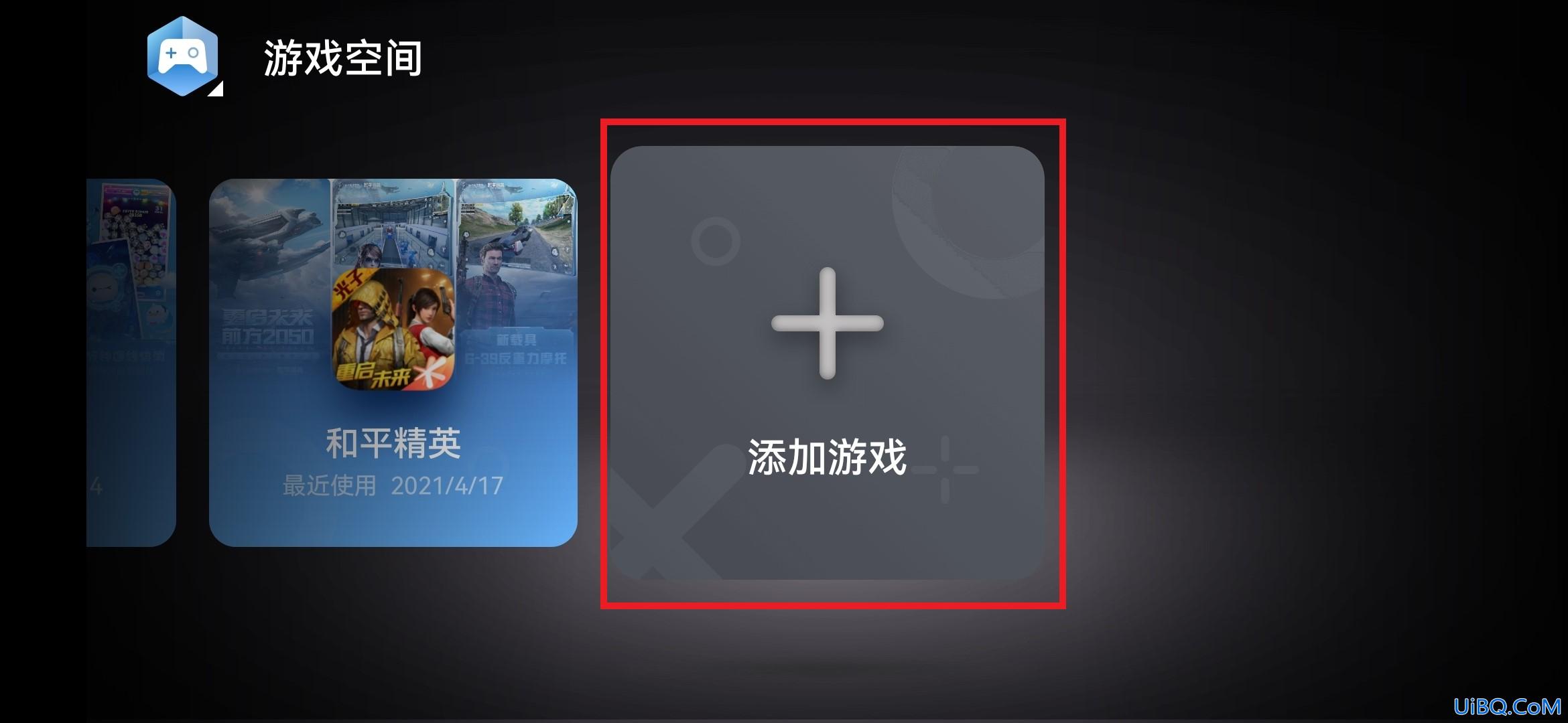 应用助手怎么添加应用